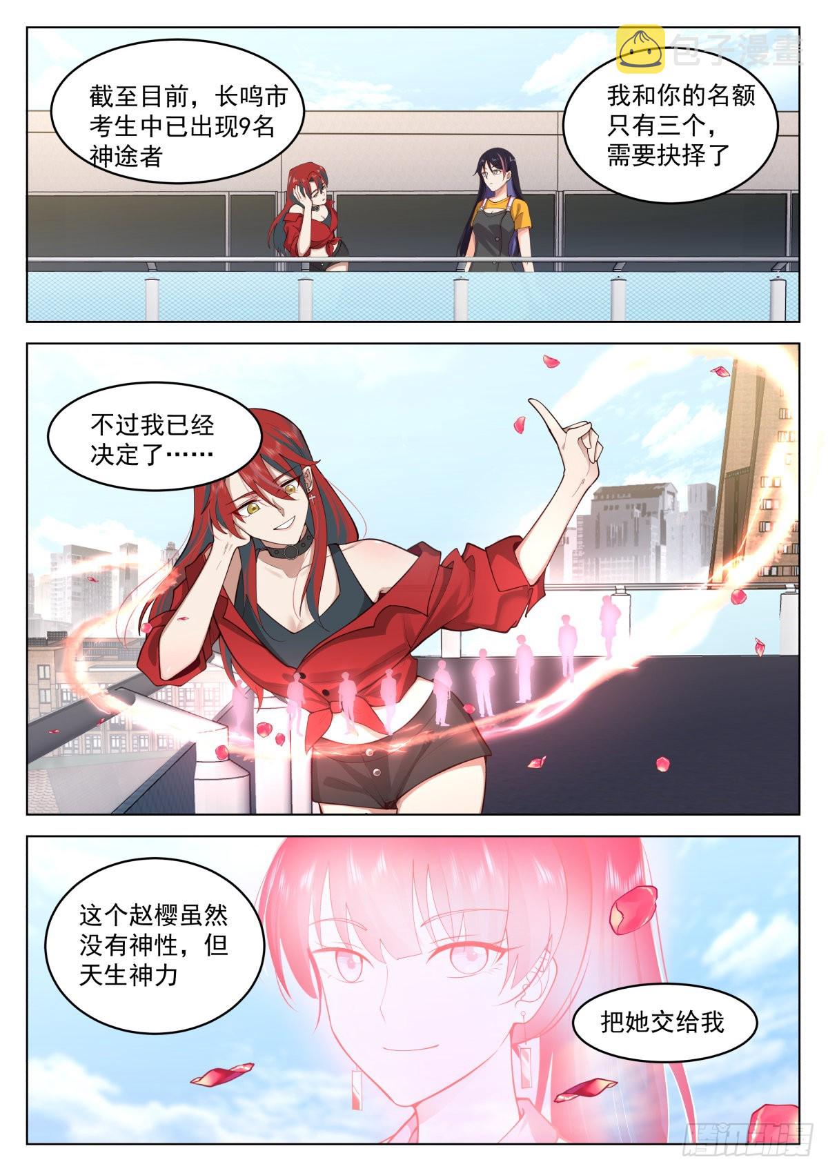 耀眼黎苍14