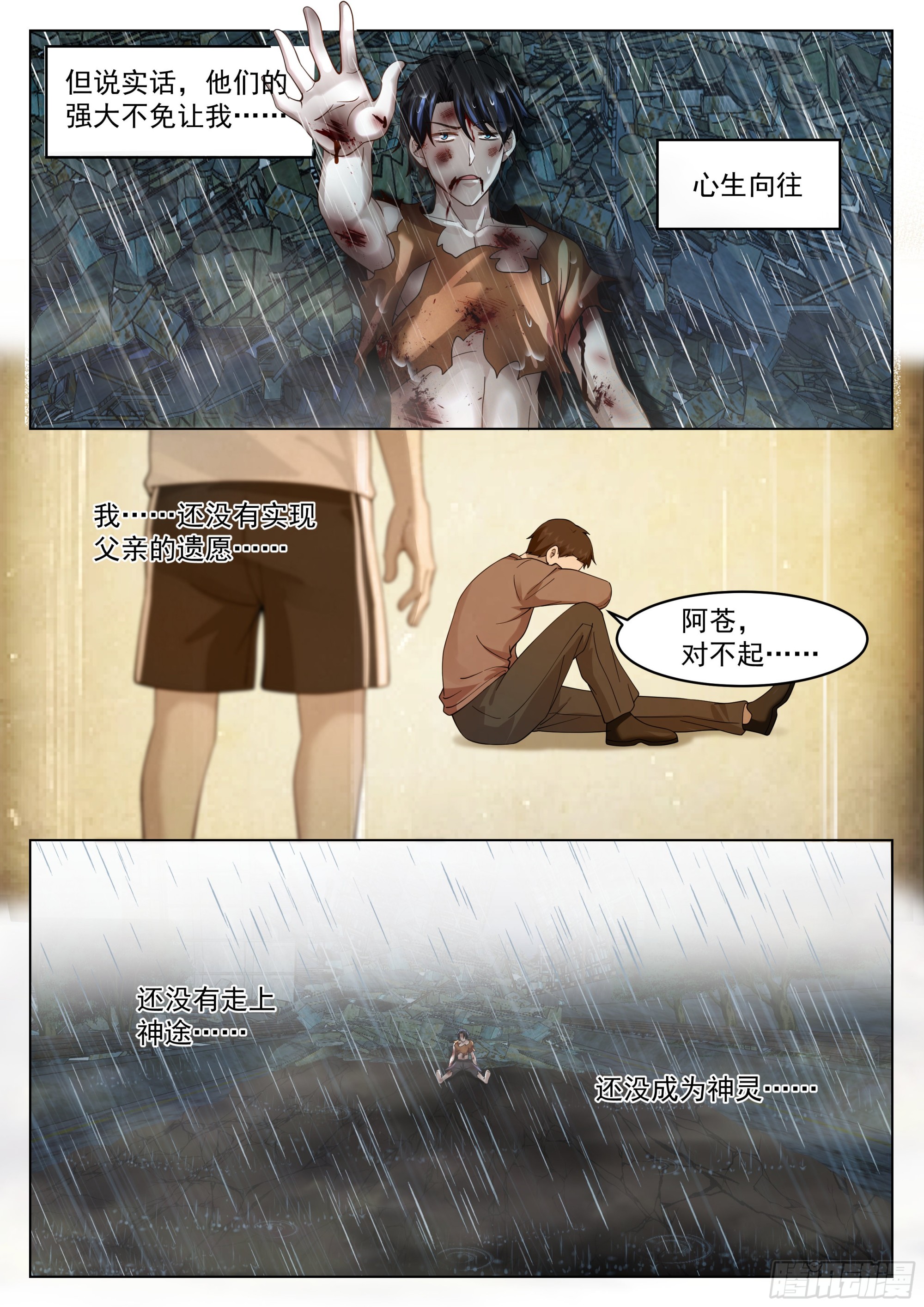 偶遇神灵25