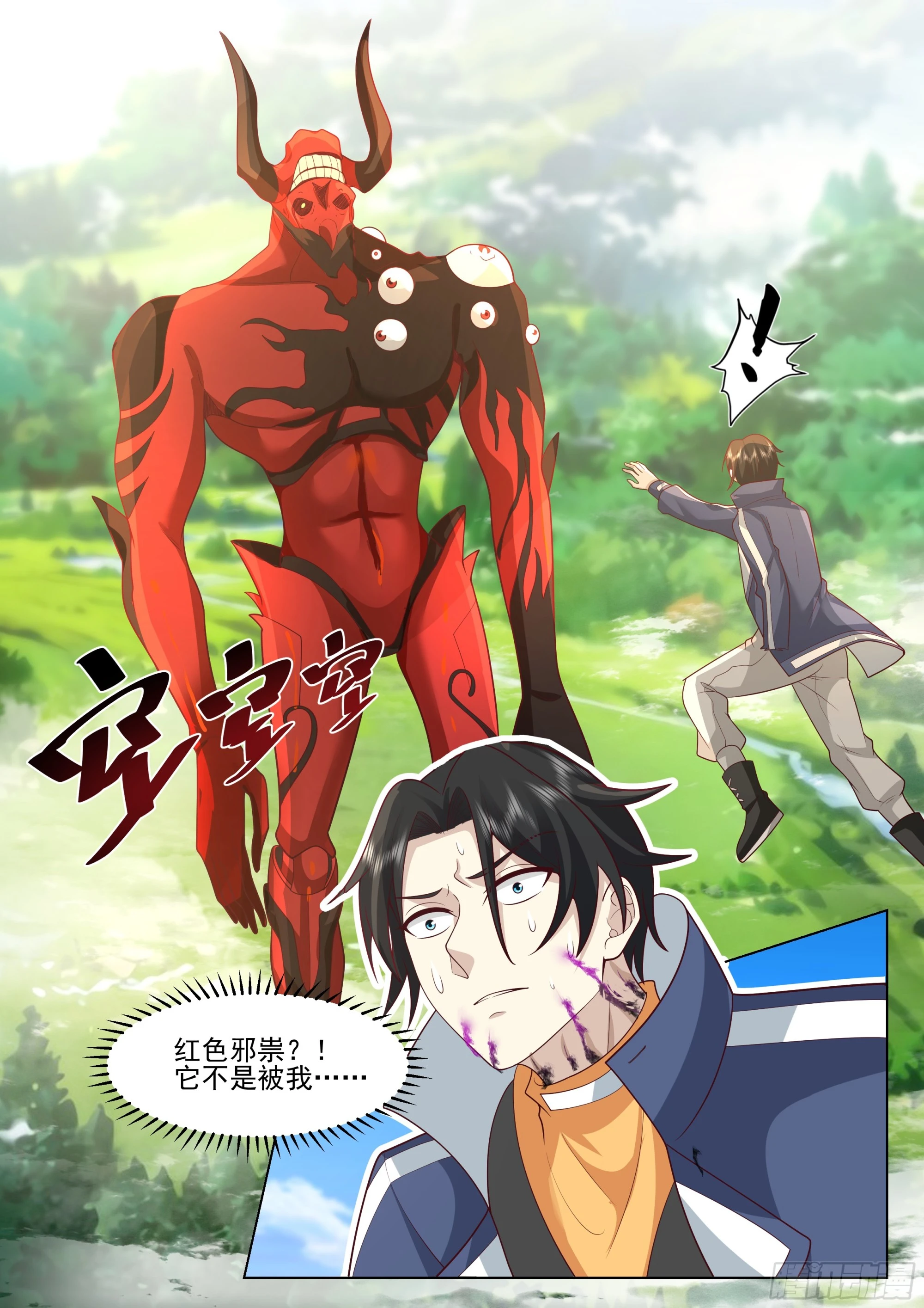 红色邪祟变异！？12