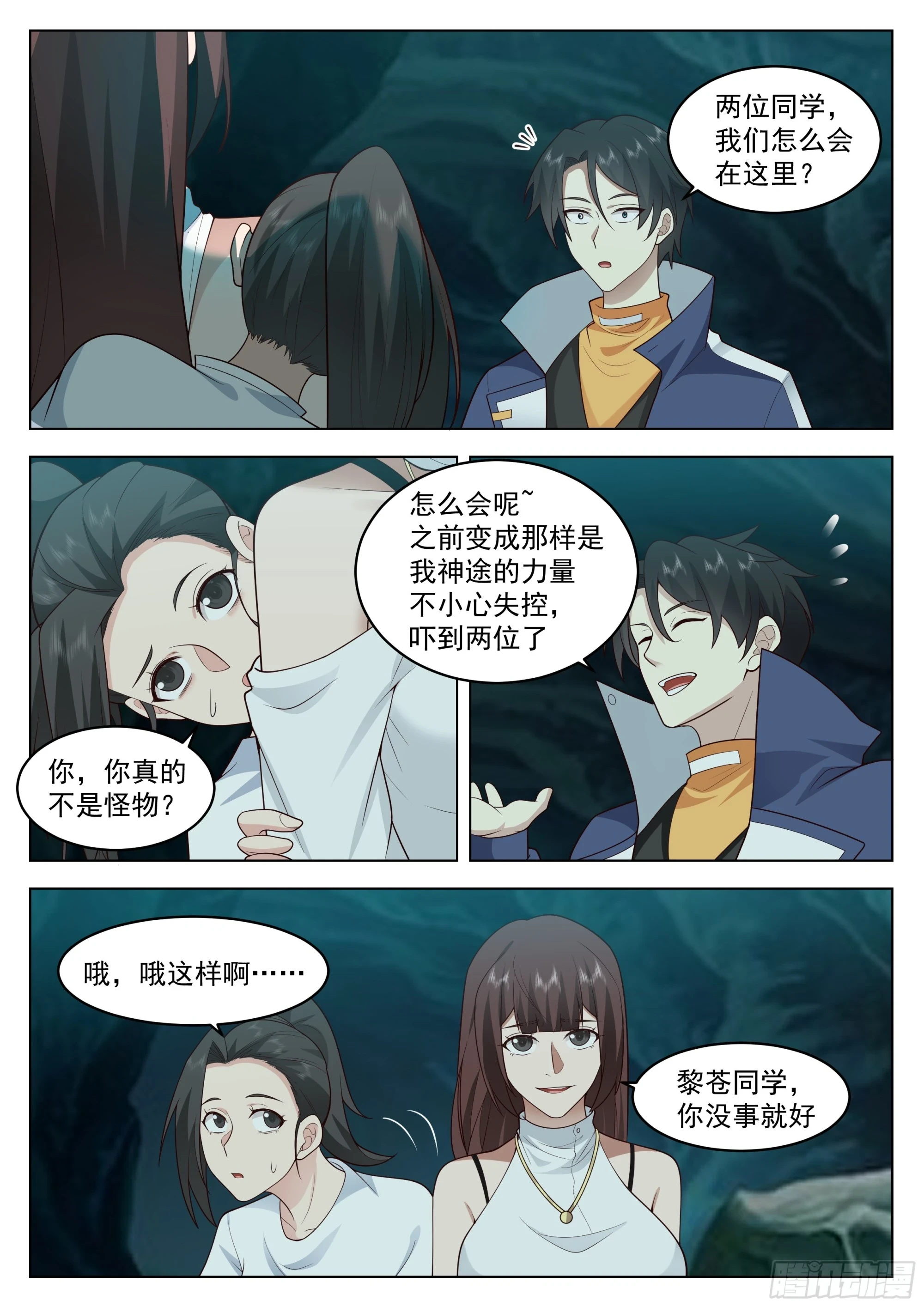 神国破灭？8