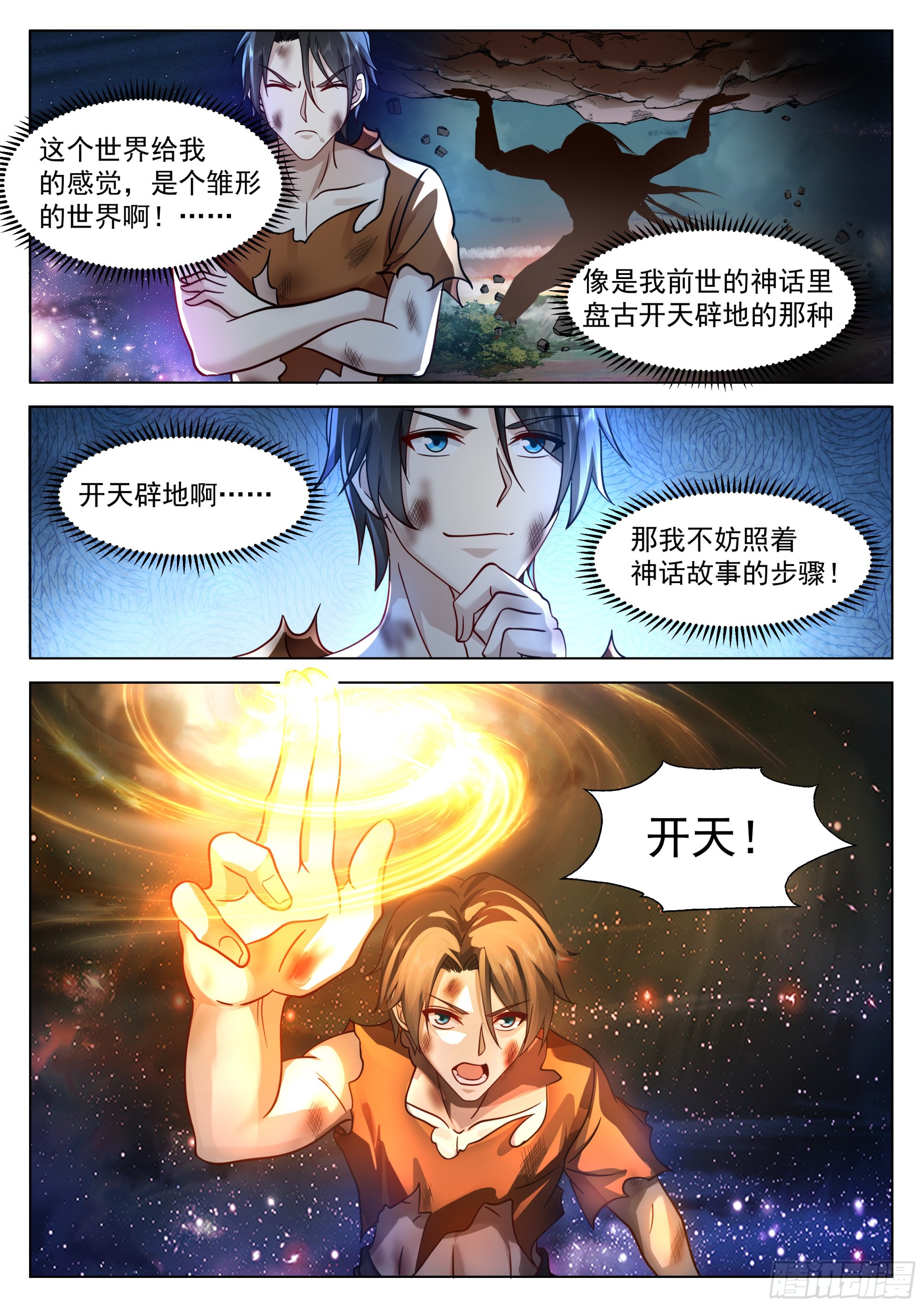 神国觉醒14