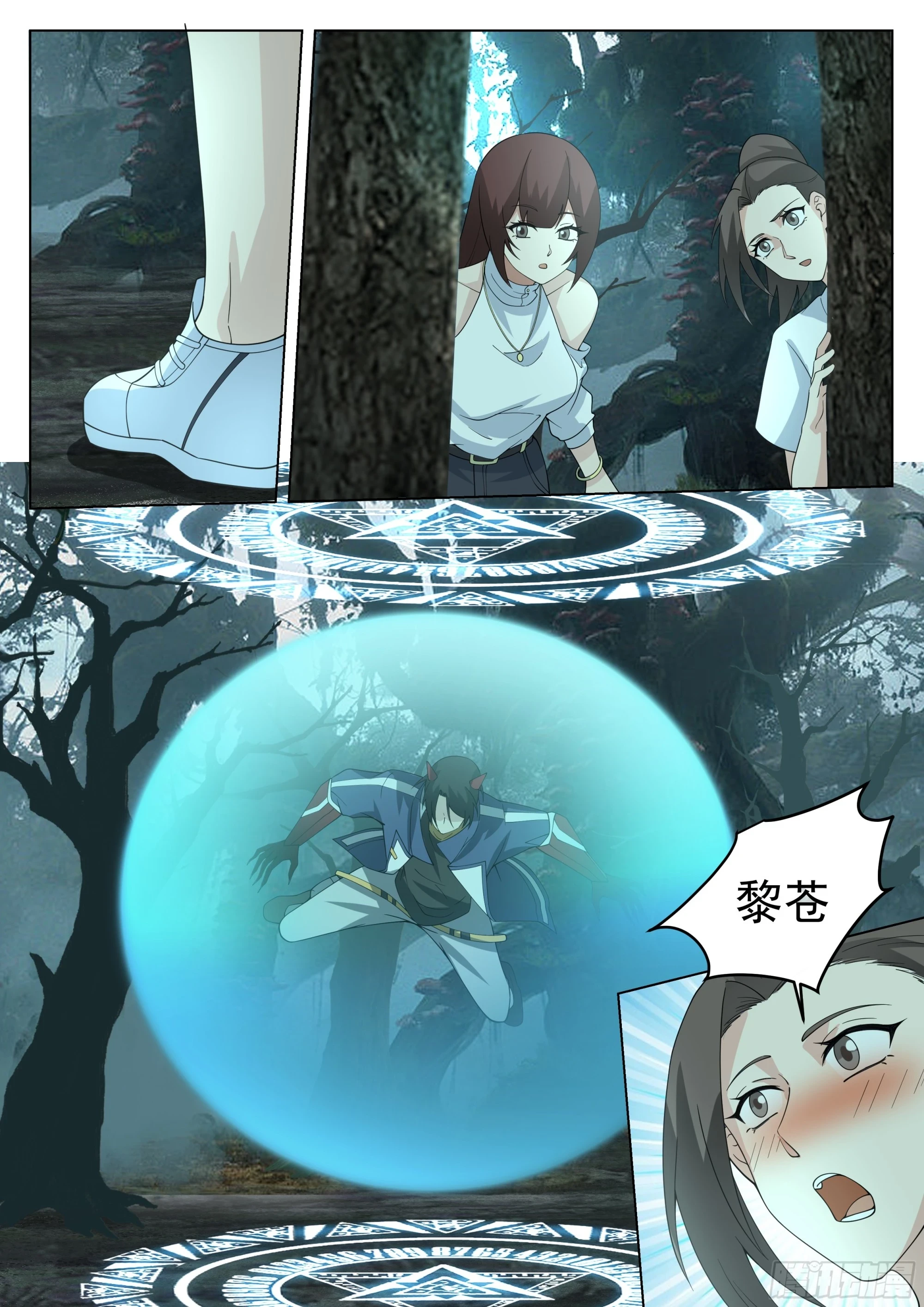 偶遇黎苍11