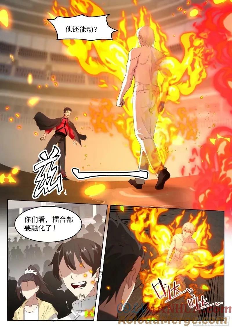 火之对决12