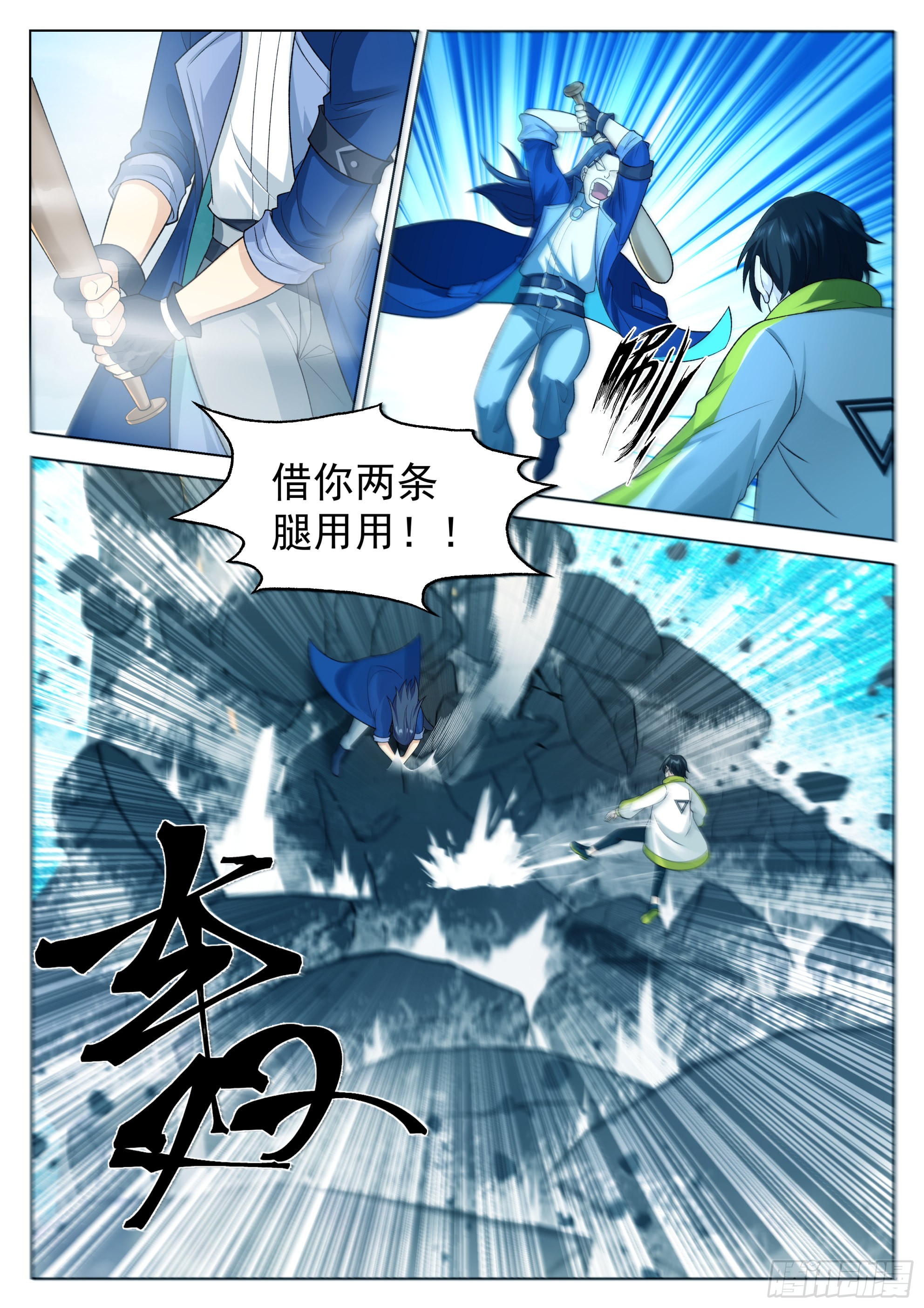 貌似惹上了大麻烦8
