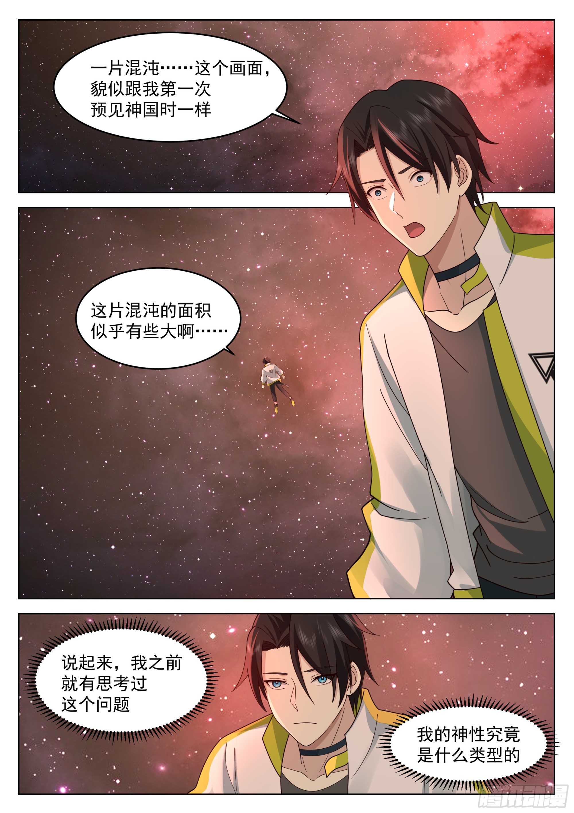人前显圣境1