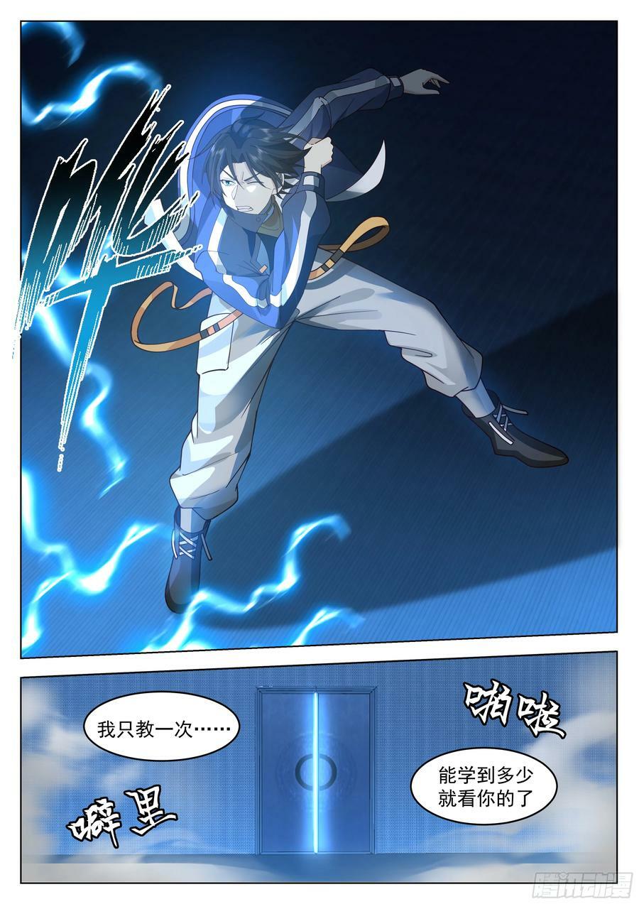 雷系最强？3