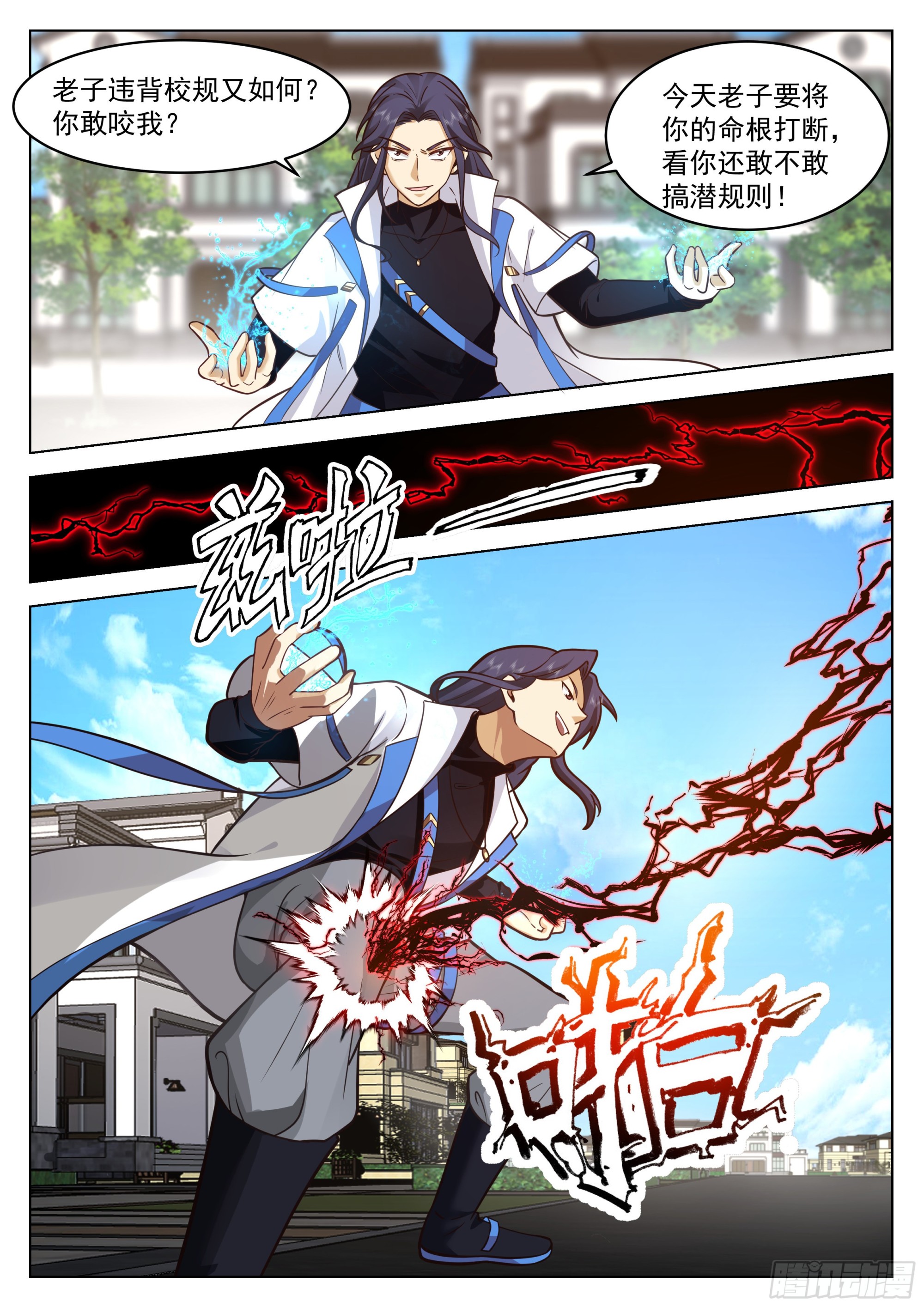 学长找茬7