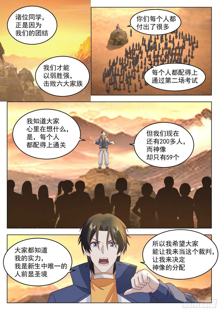 领导者的资本7