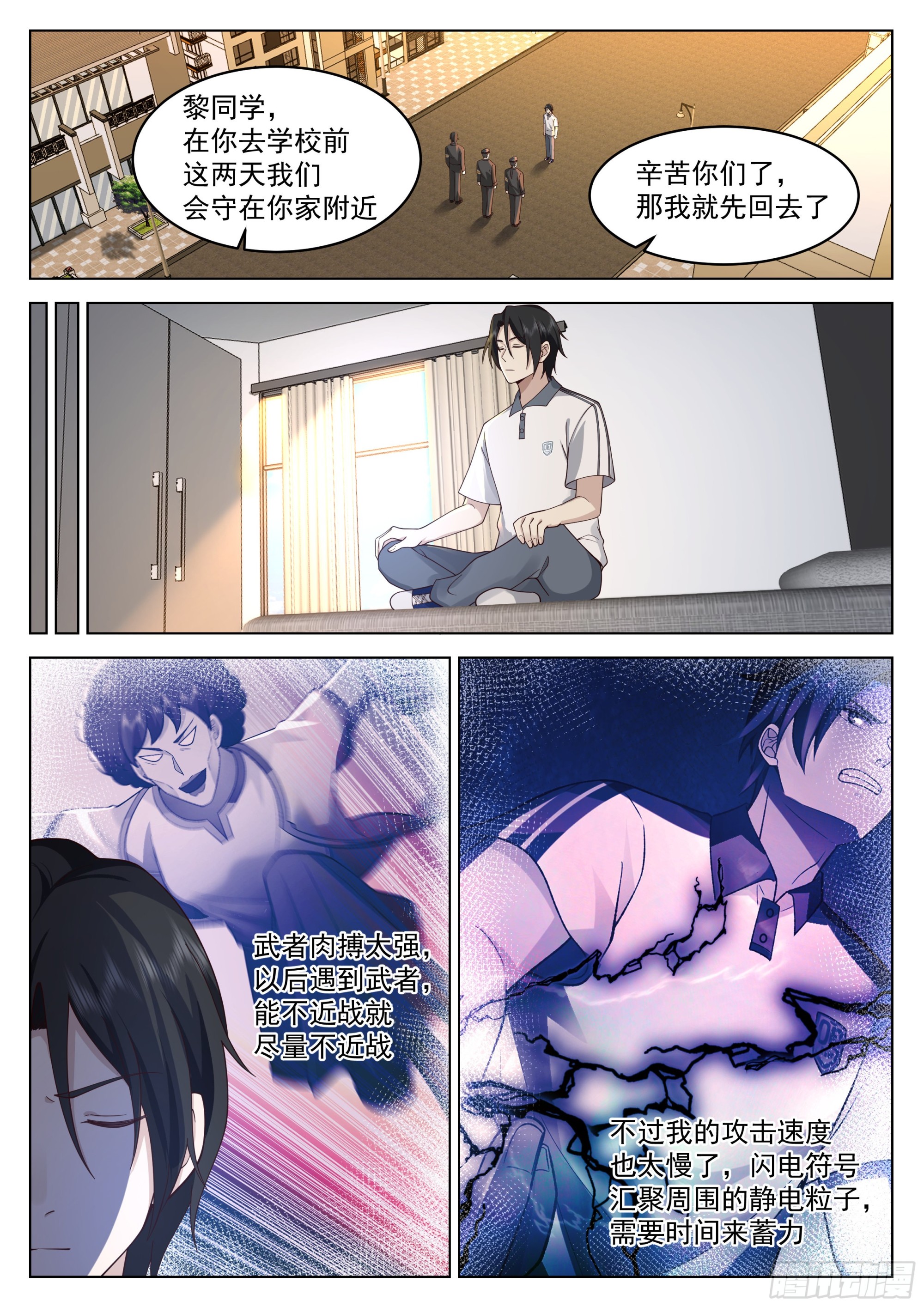 神国内的第一个生物1