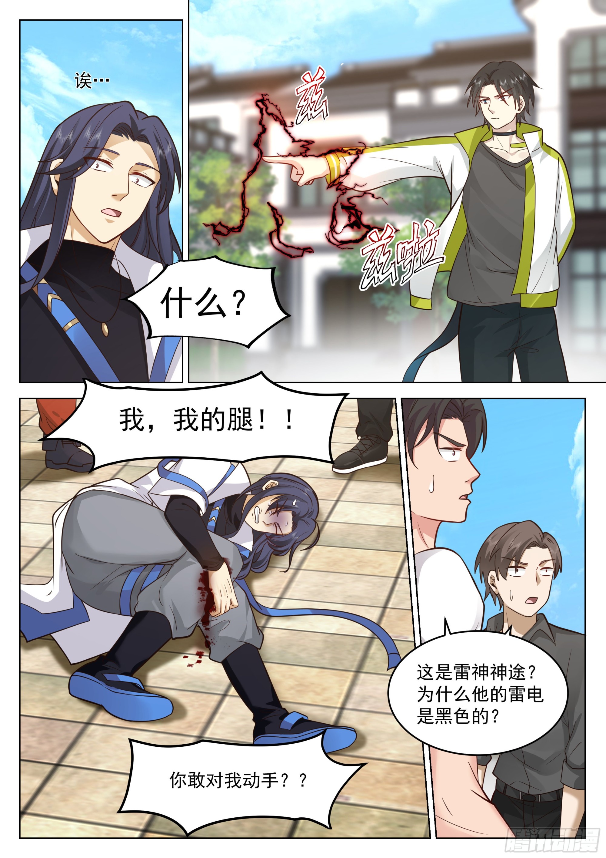 学长找茬8
