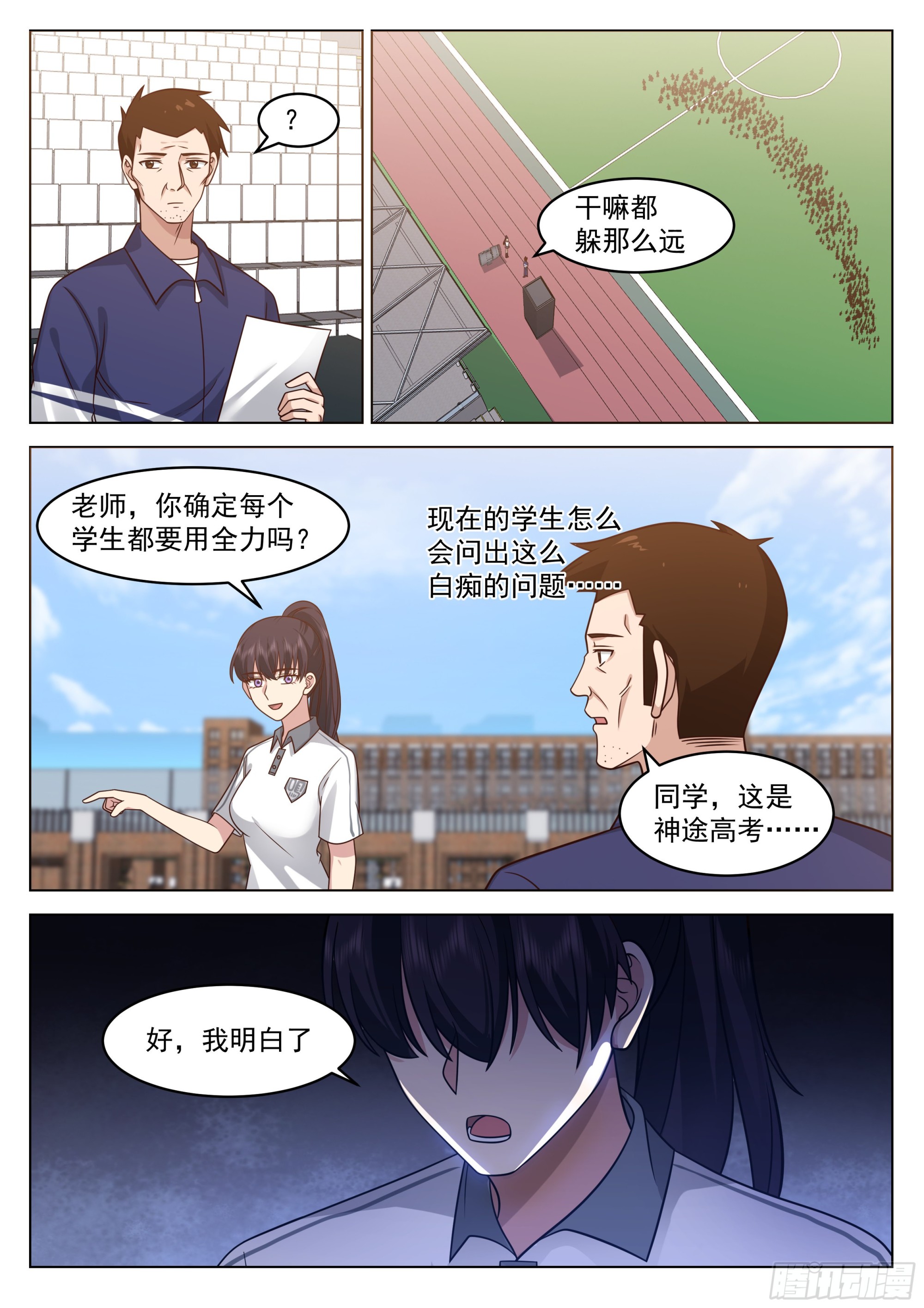 高考开始16