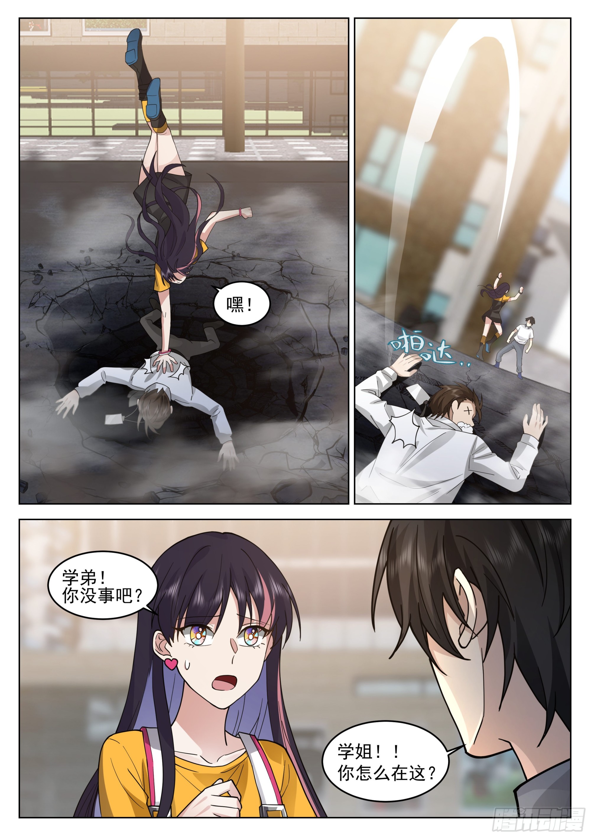 异界神信徒的袭击8