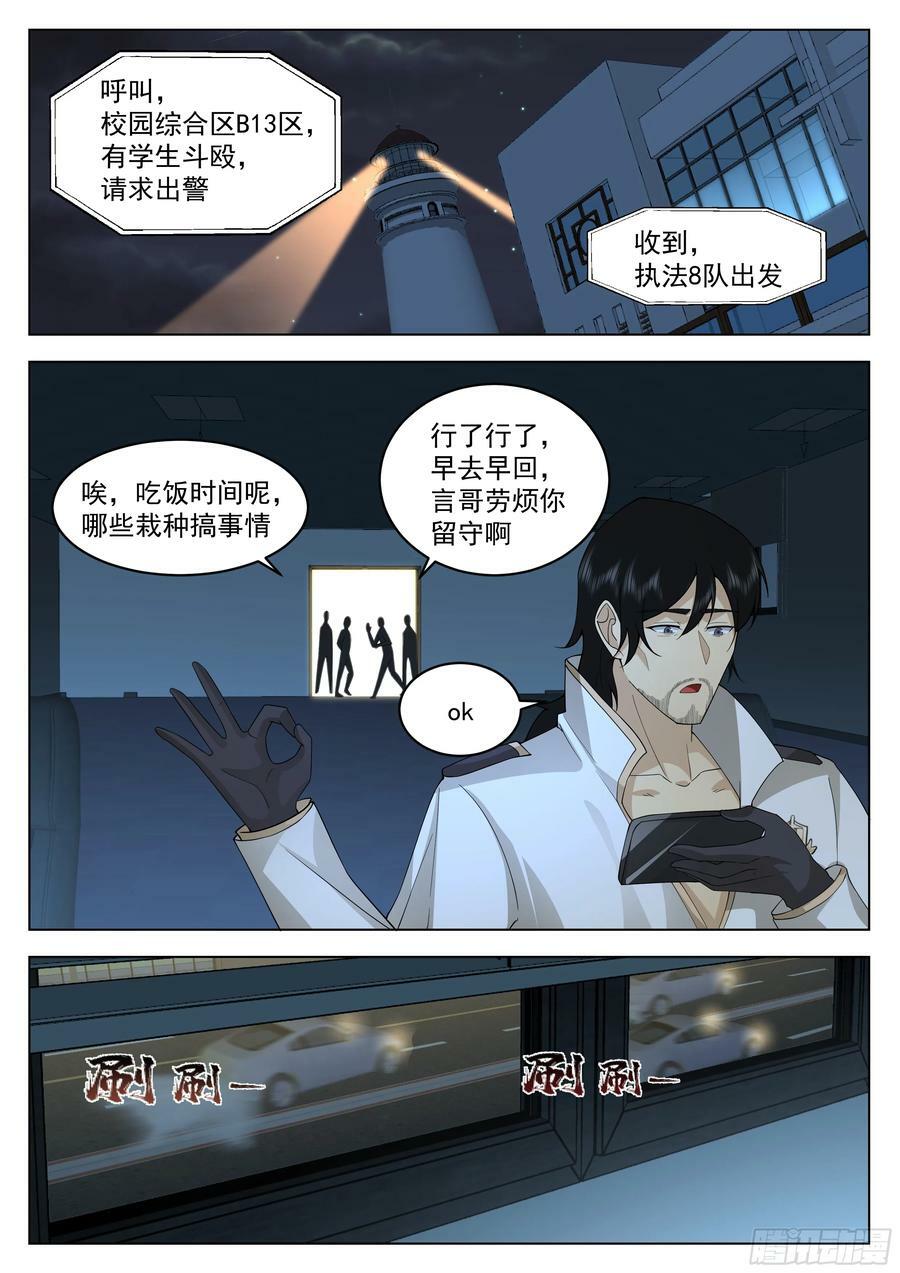 梁坤的袭击13