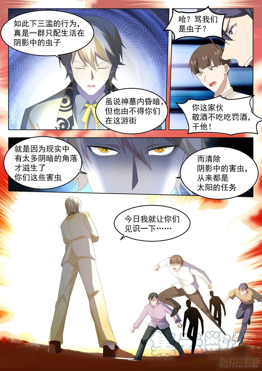 太阳11