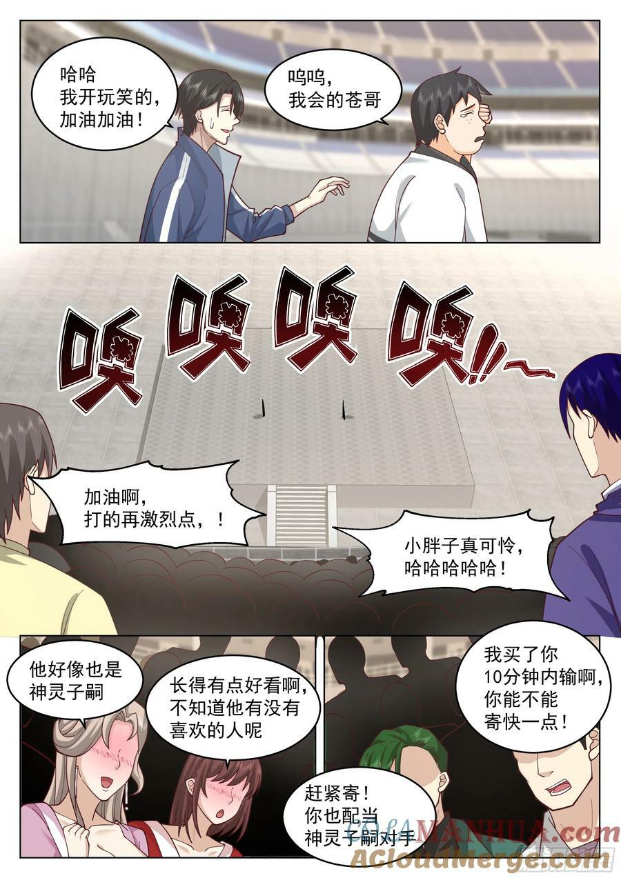秒杀12