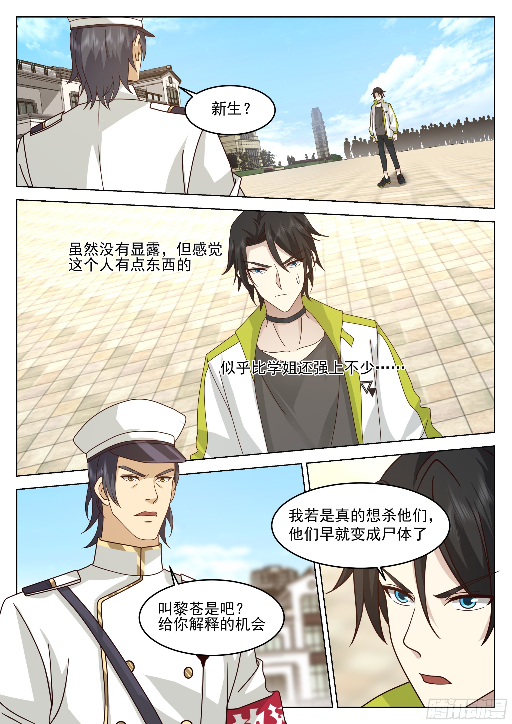 执法队降临2