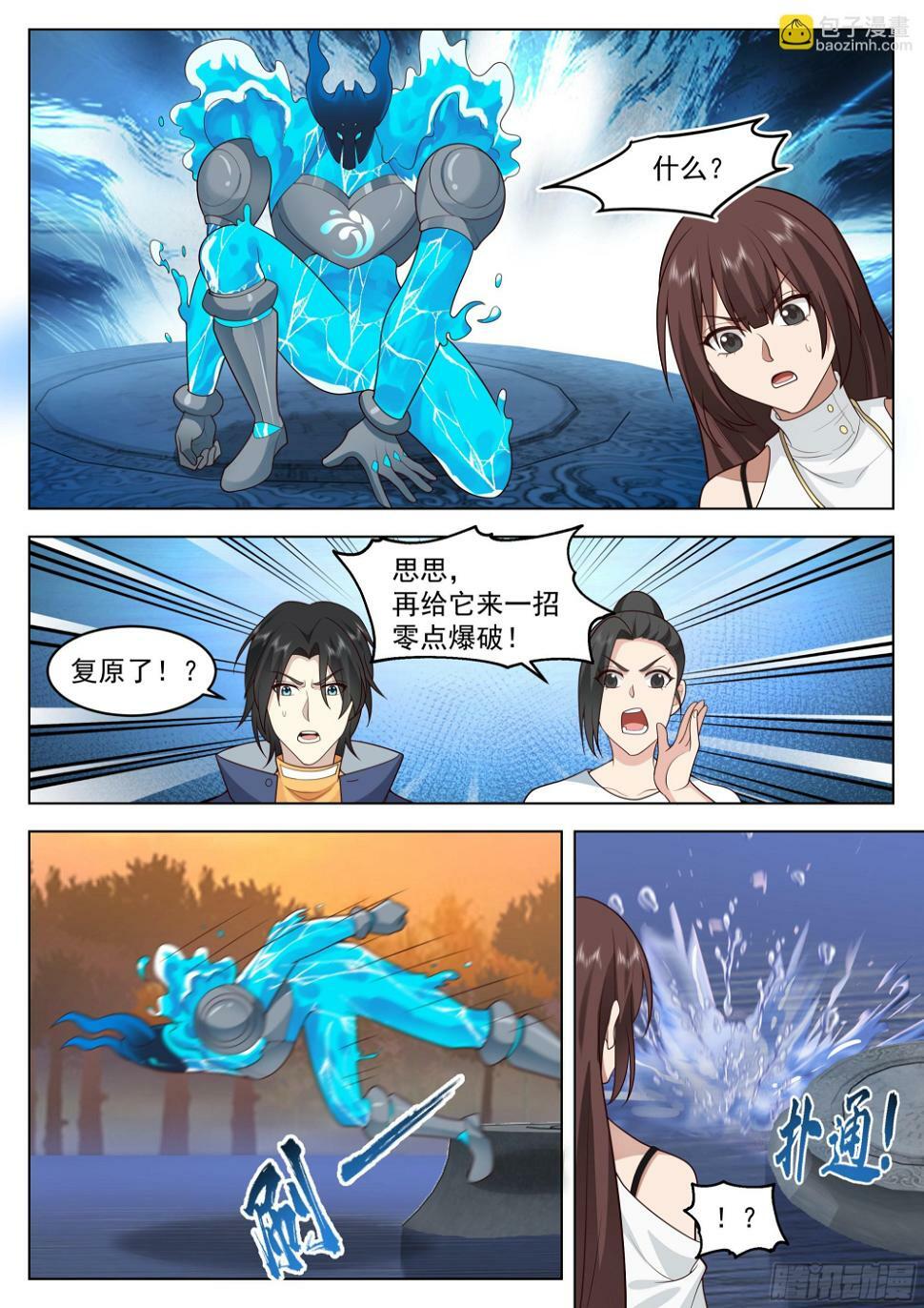 观战7