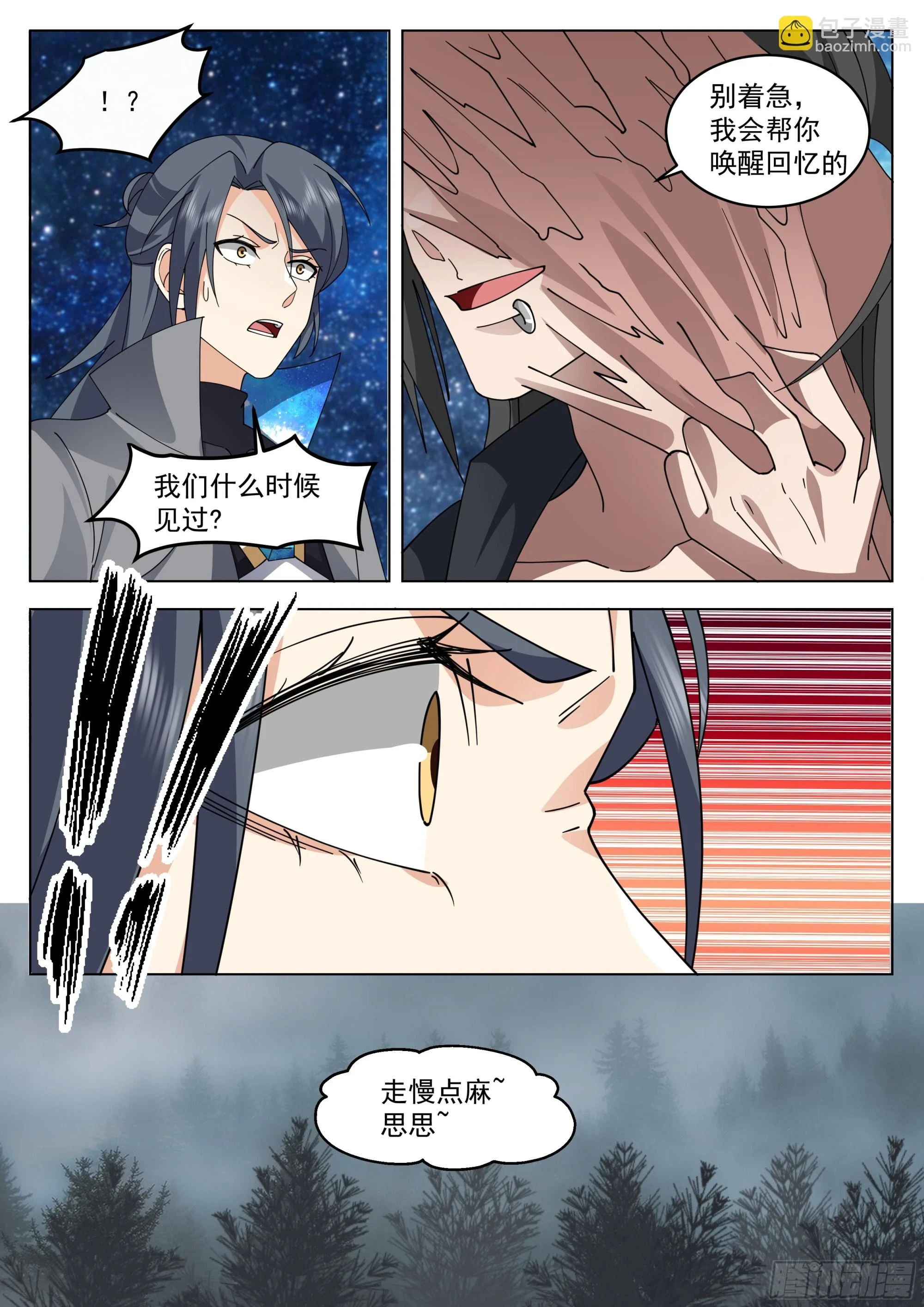 偶遇黎苍9