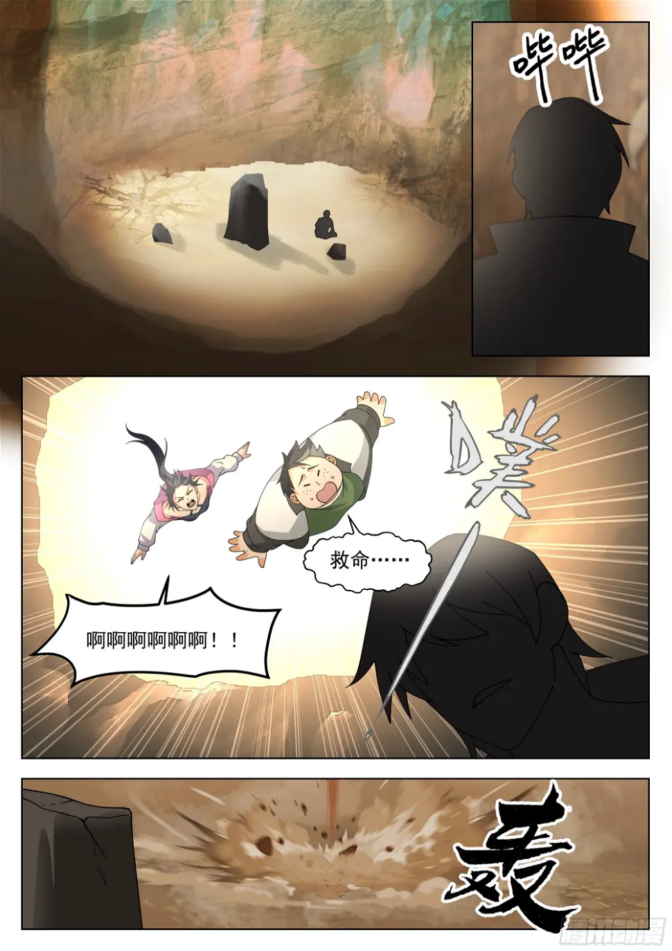 不是懦夫5