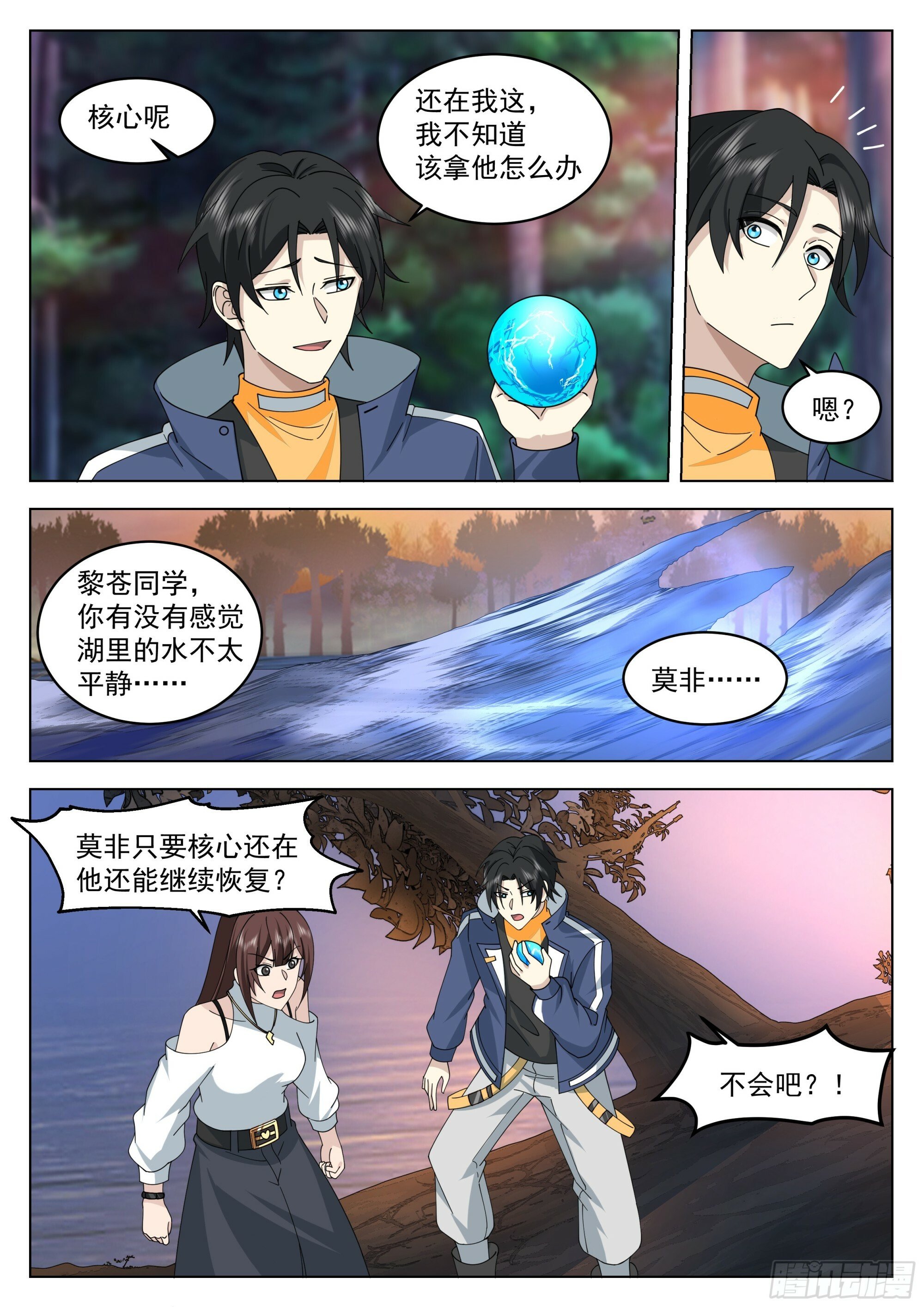 攻略水元素神像3