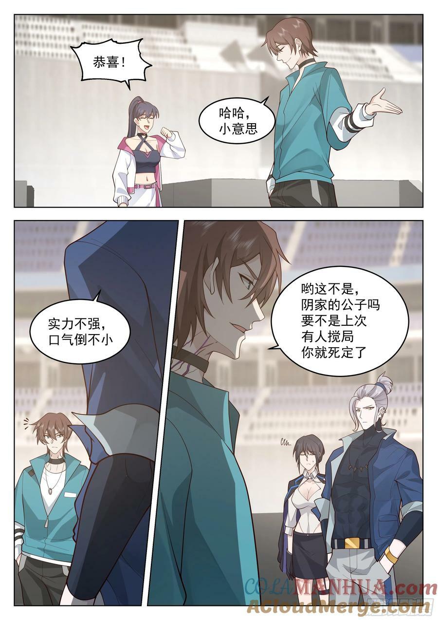 16强名单产生！14