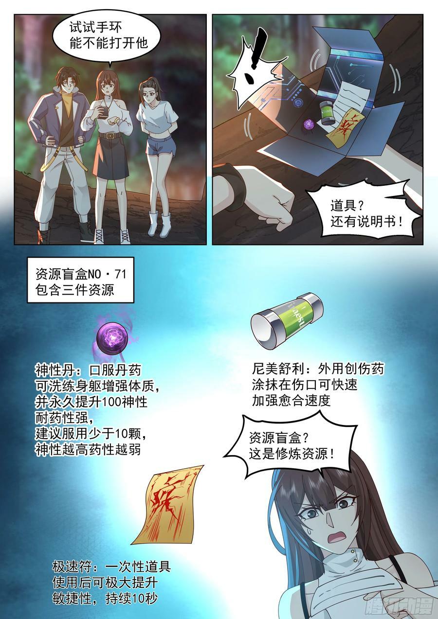 隐藏福利3