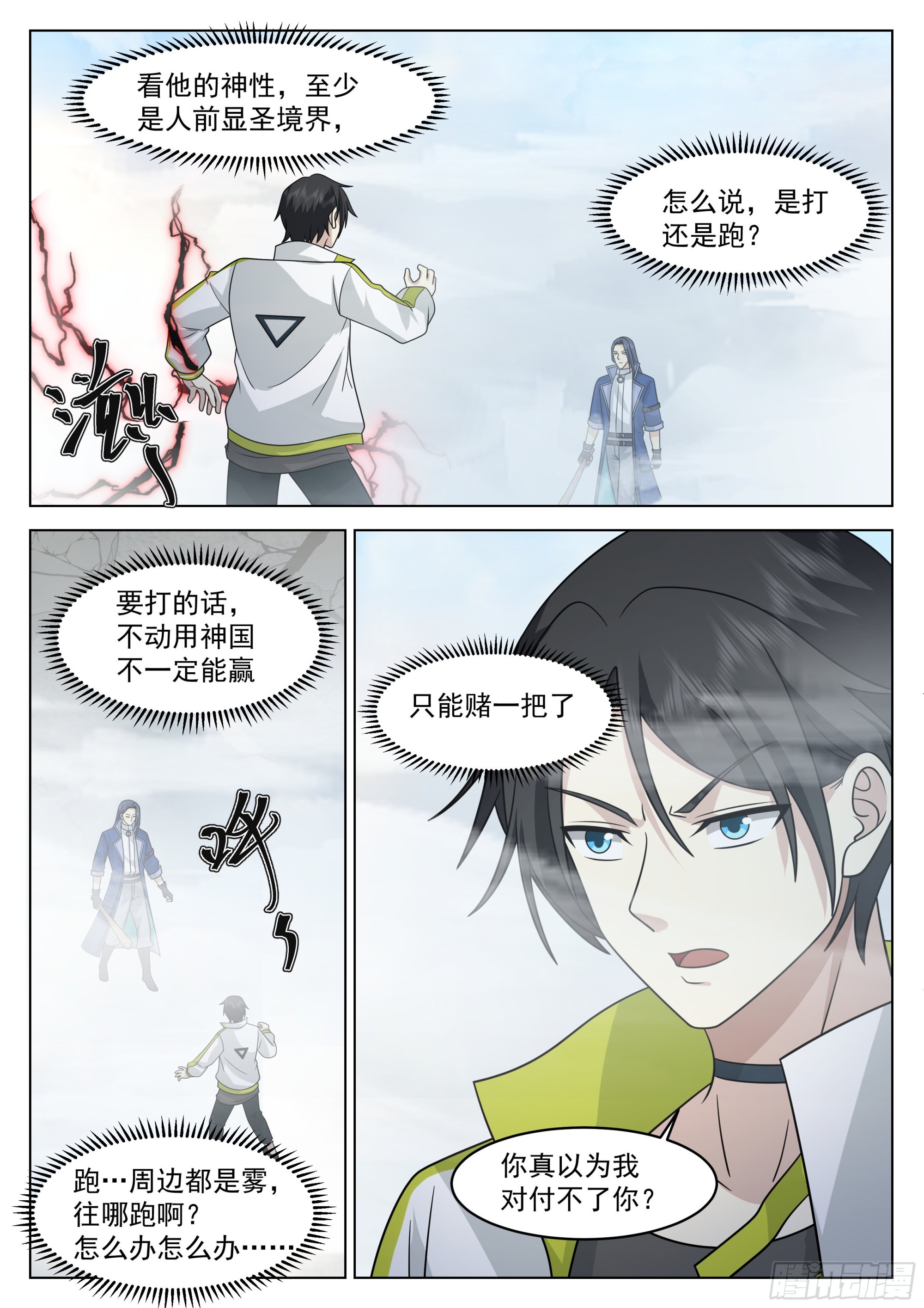 靠谱的学姐2
