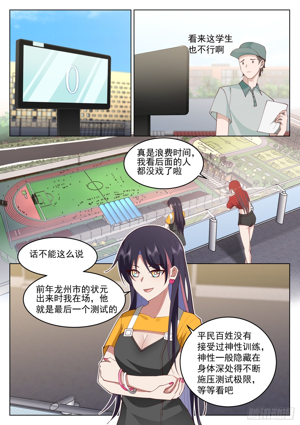 耀眼黎苍4