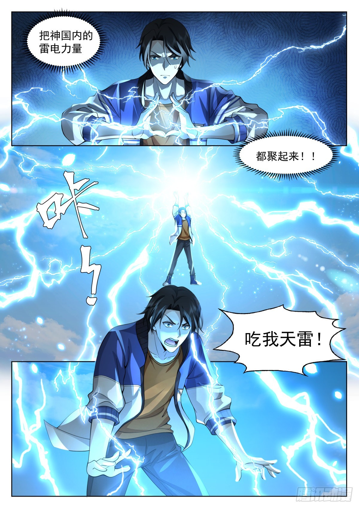 获取神雷之力4