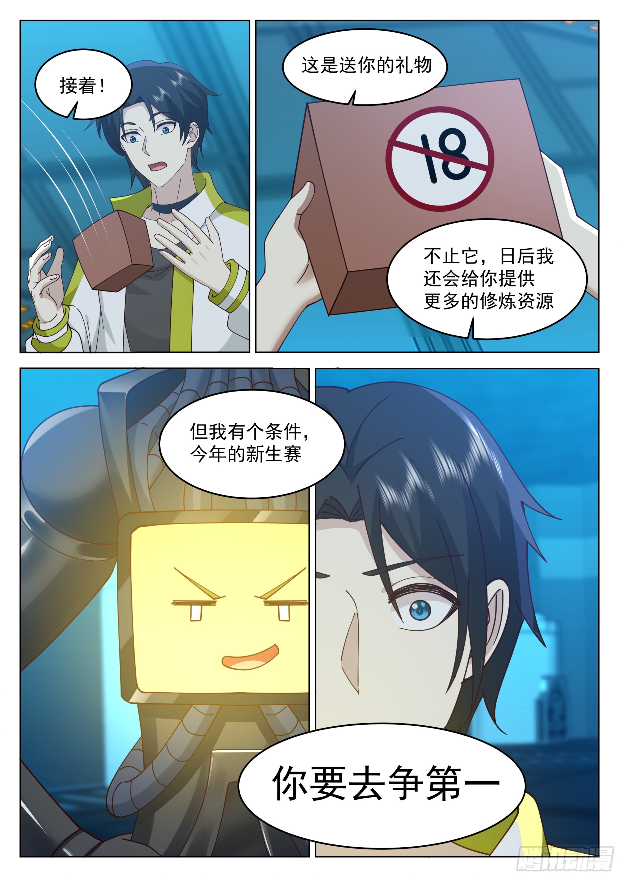 来一针3