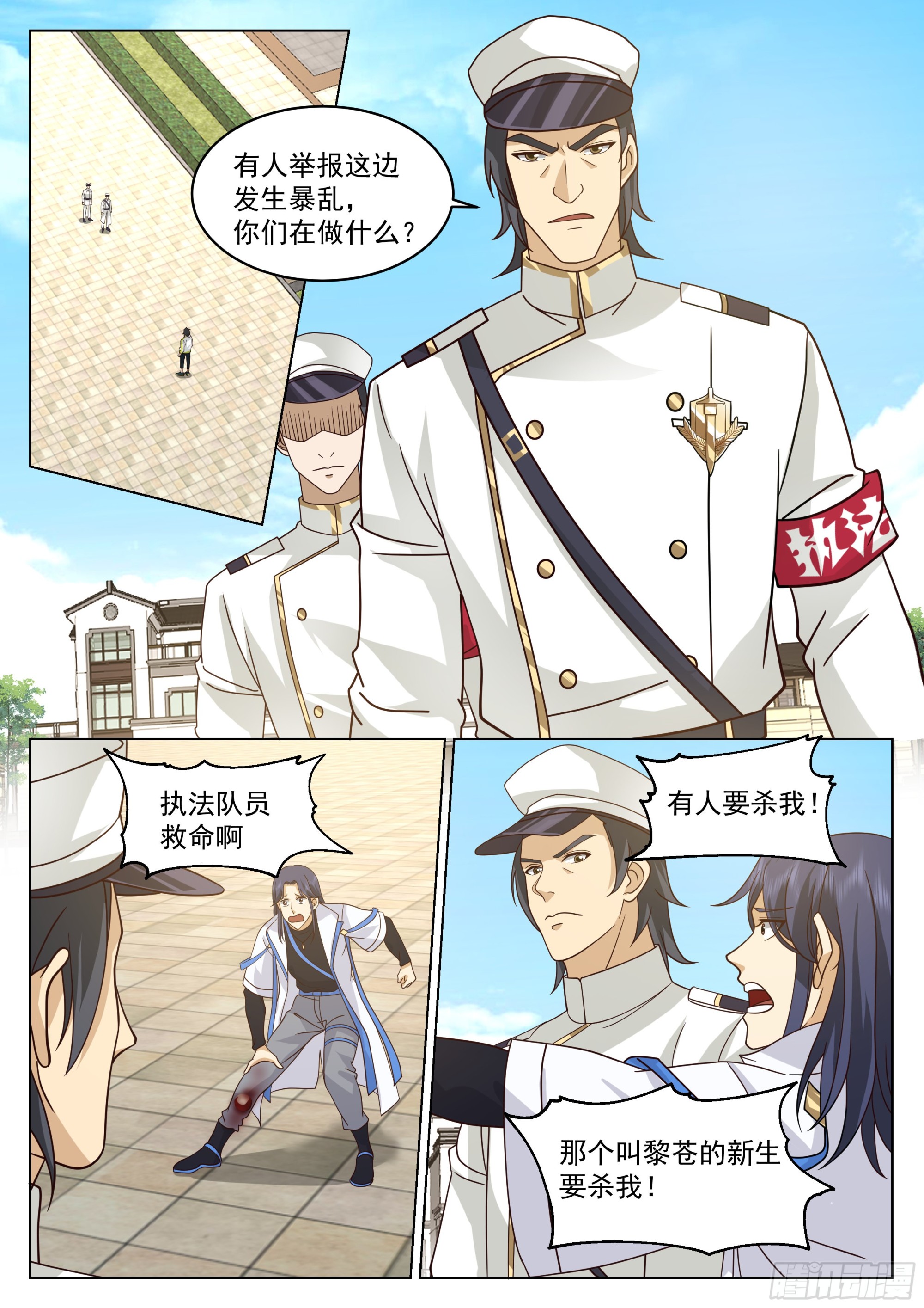 执法队降临1