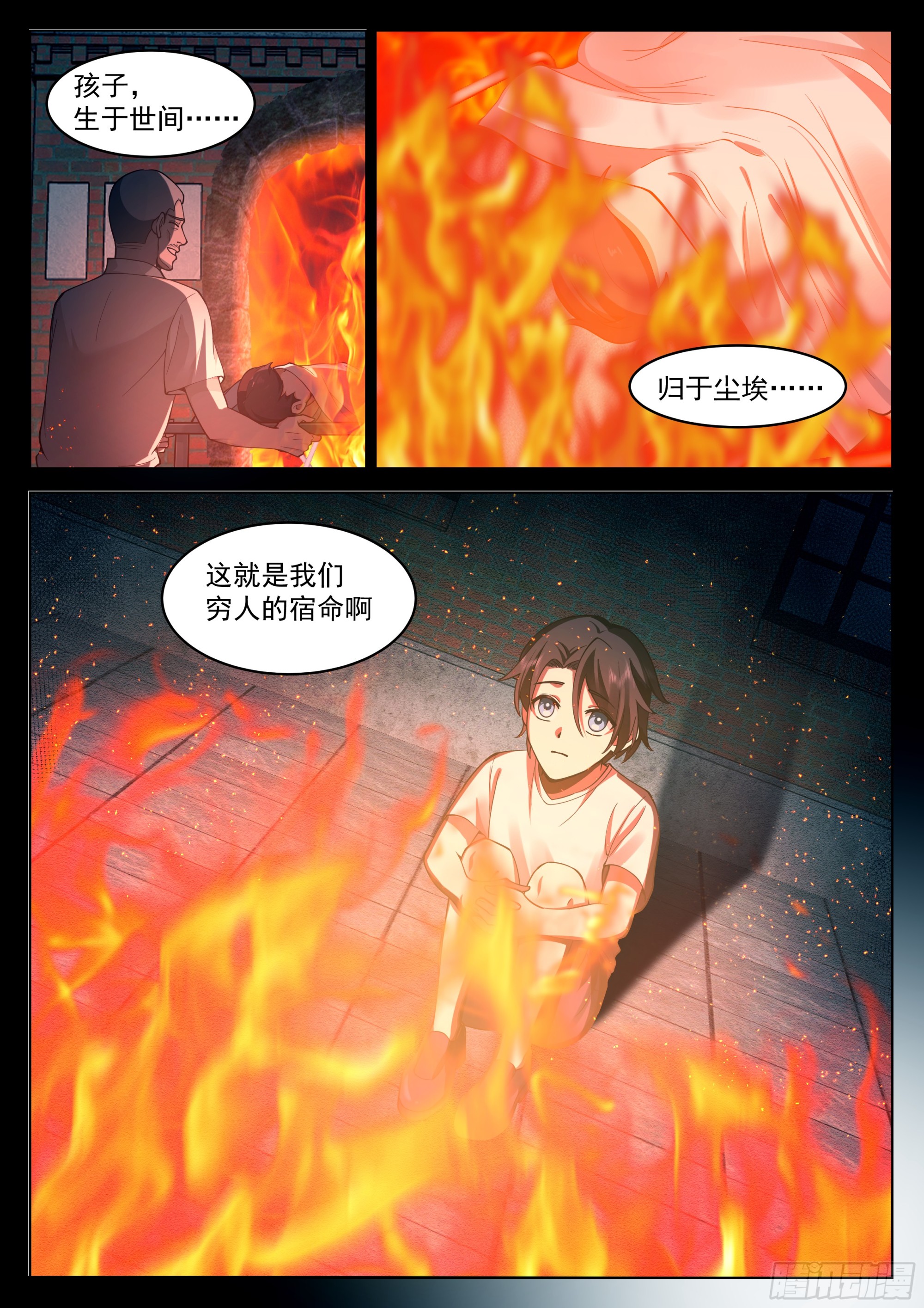 愤怒的黎苍13