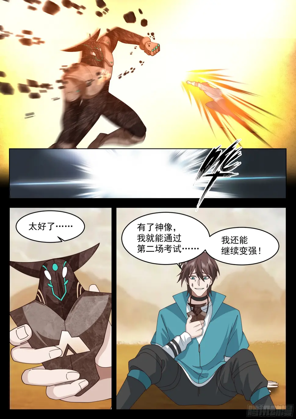我说，不8