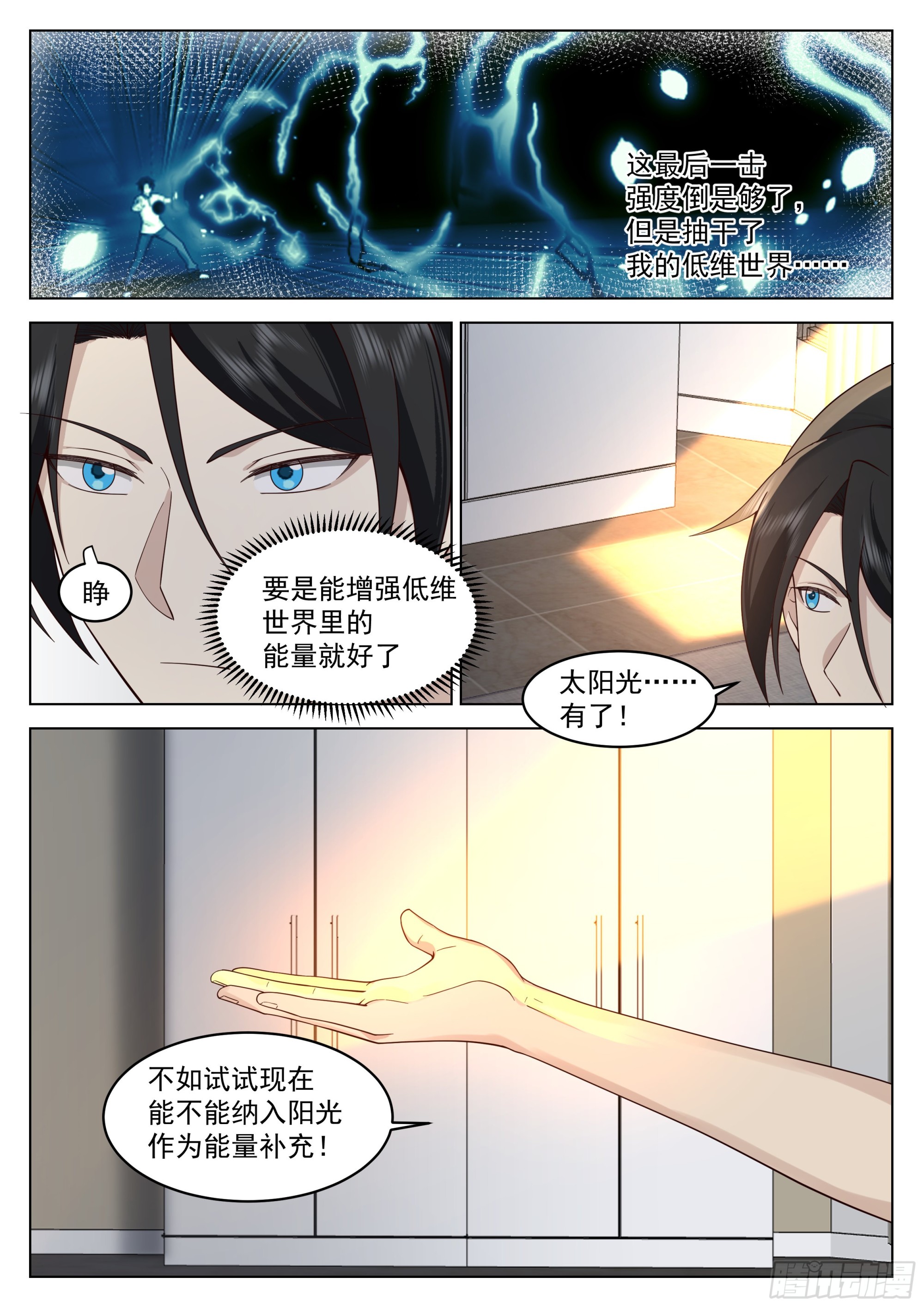 神国内的第一个生物2