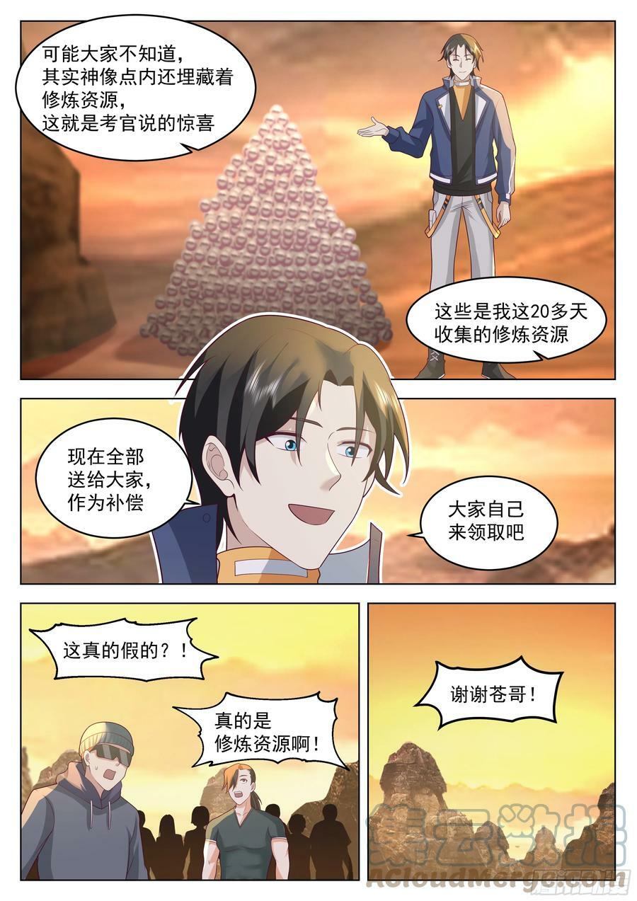 领导者的资本10