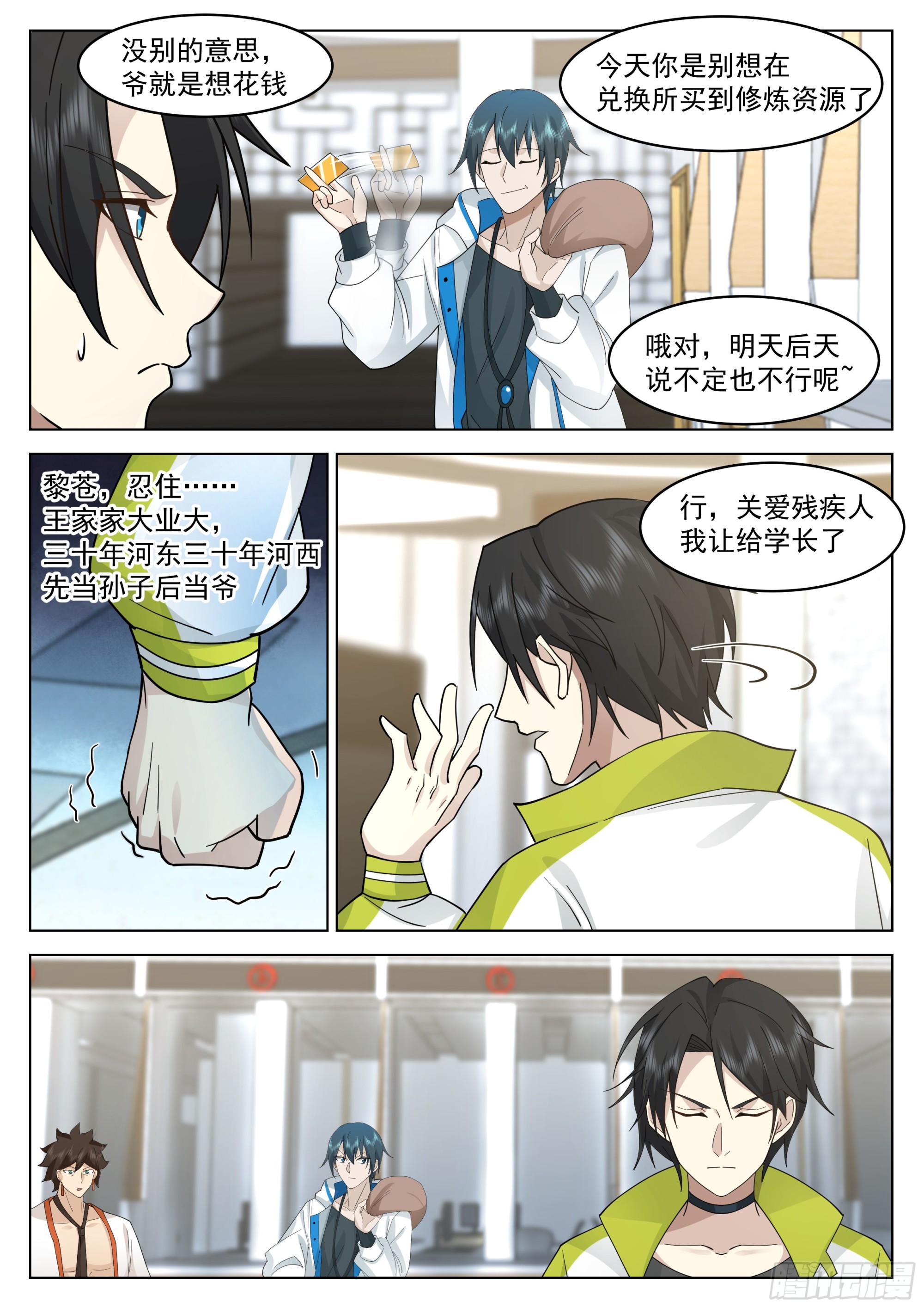 愤怒的黎苍8