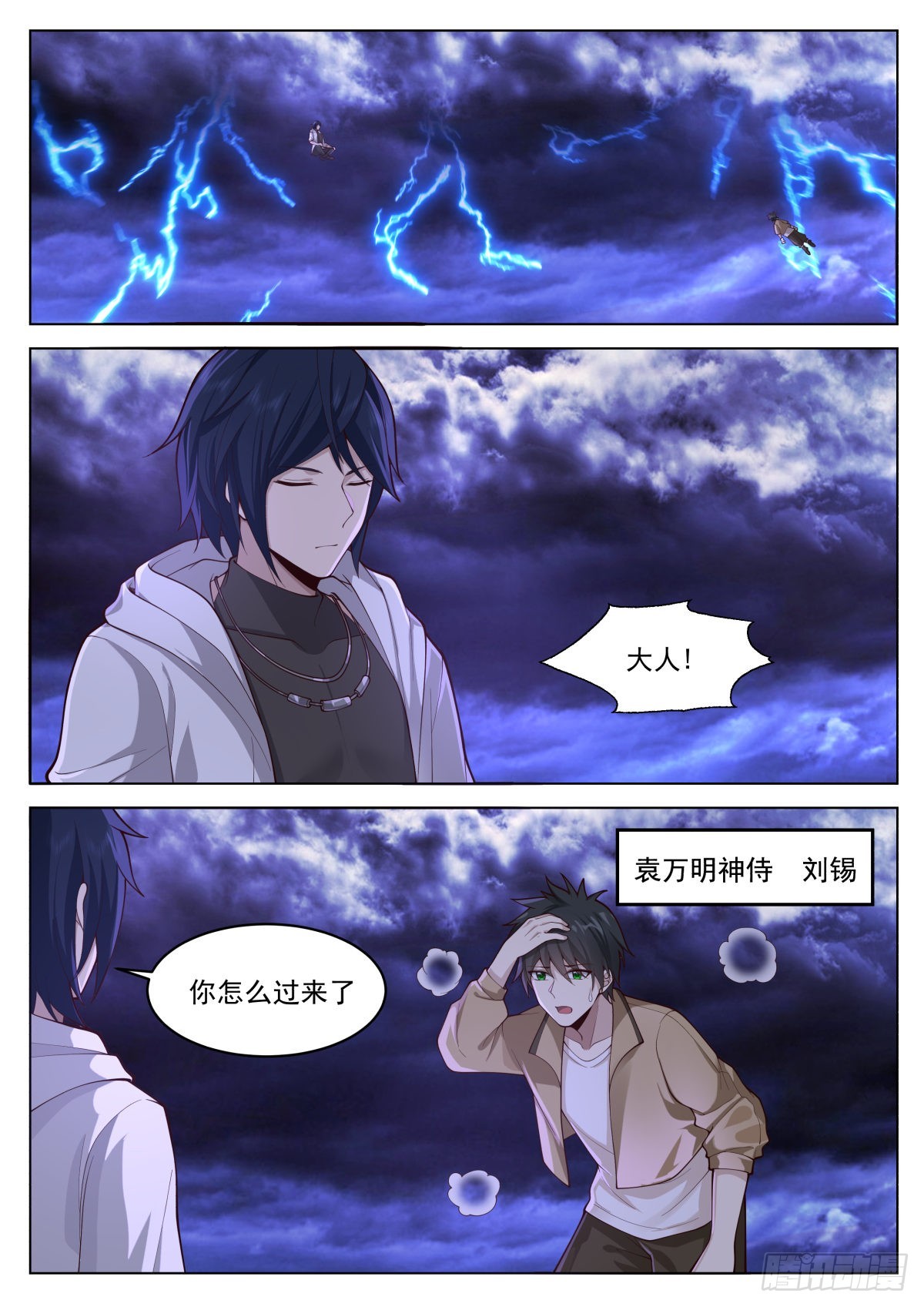 状元与高考志愿1