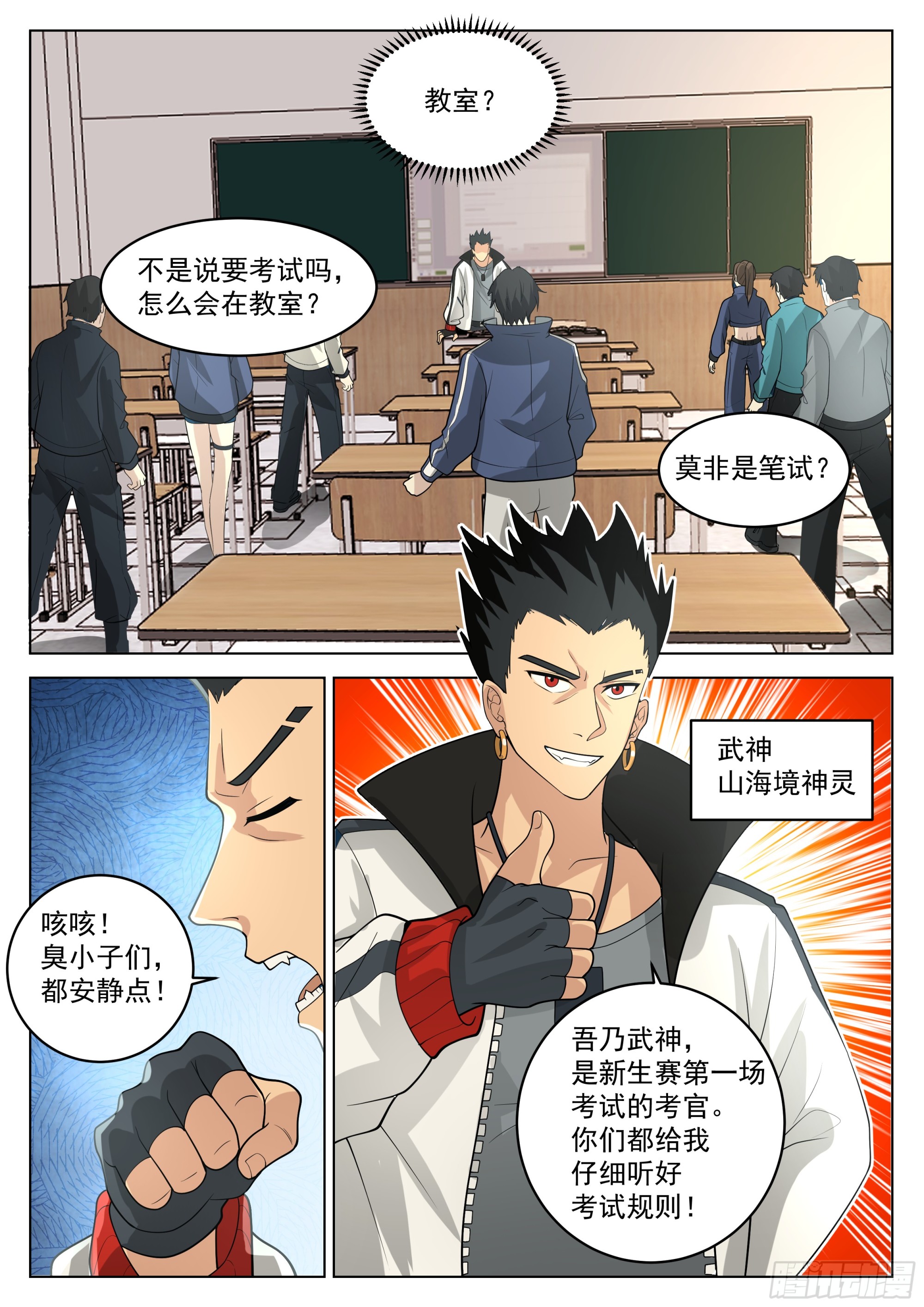 神灵的任性12