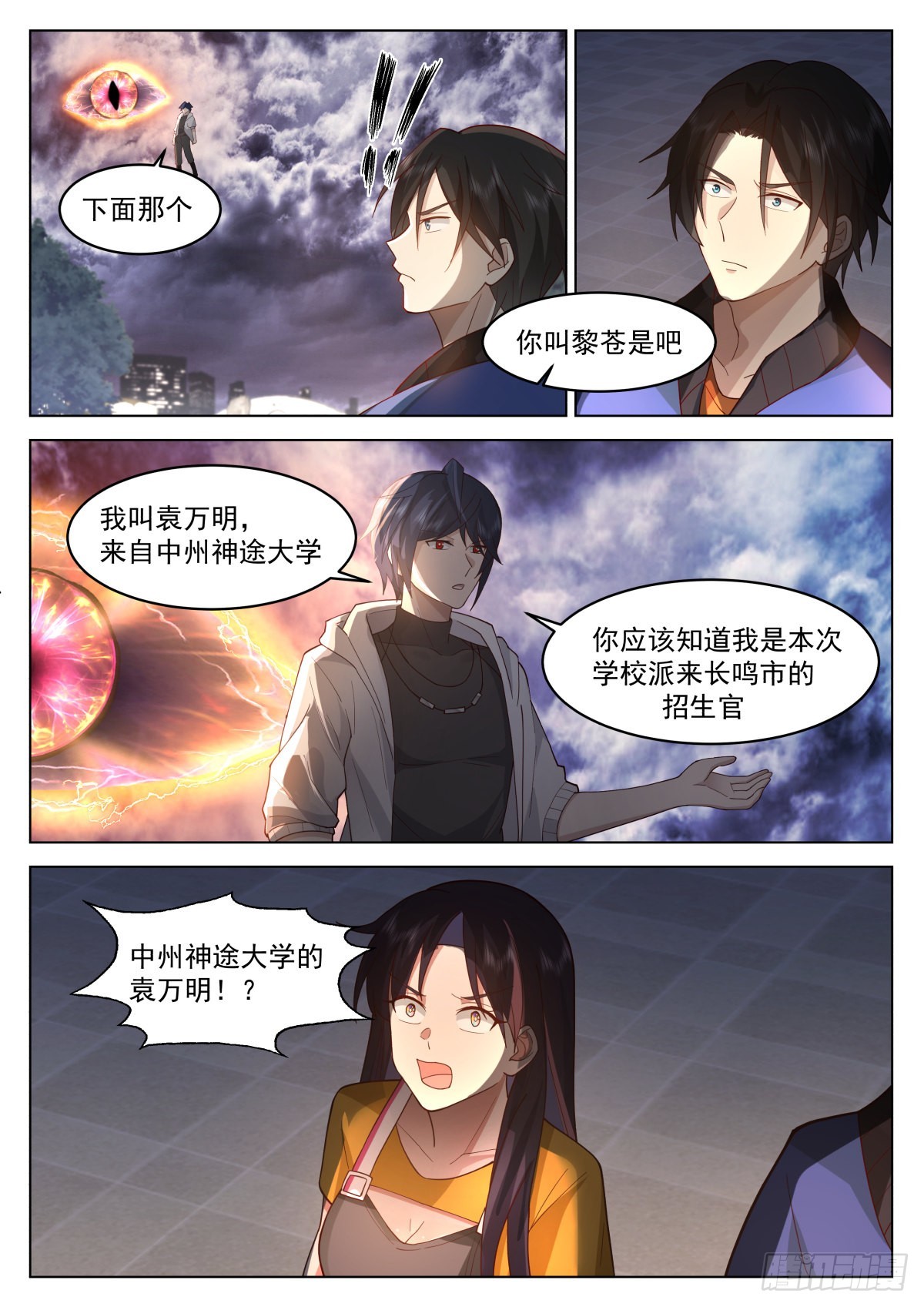 半神守护4