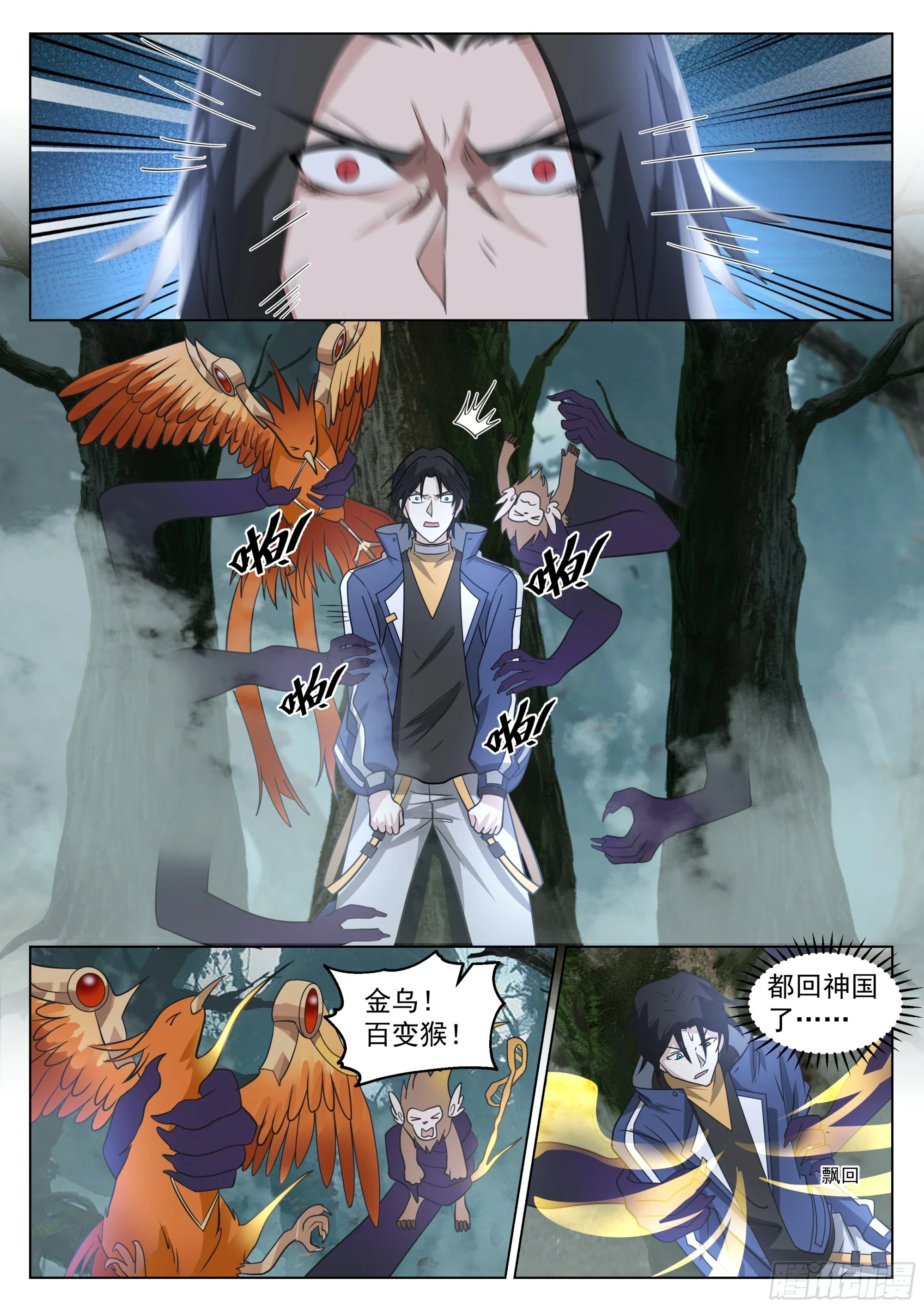 红色邪祟变异！？7