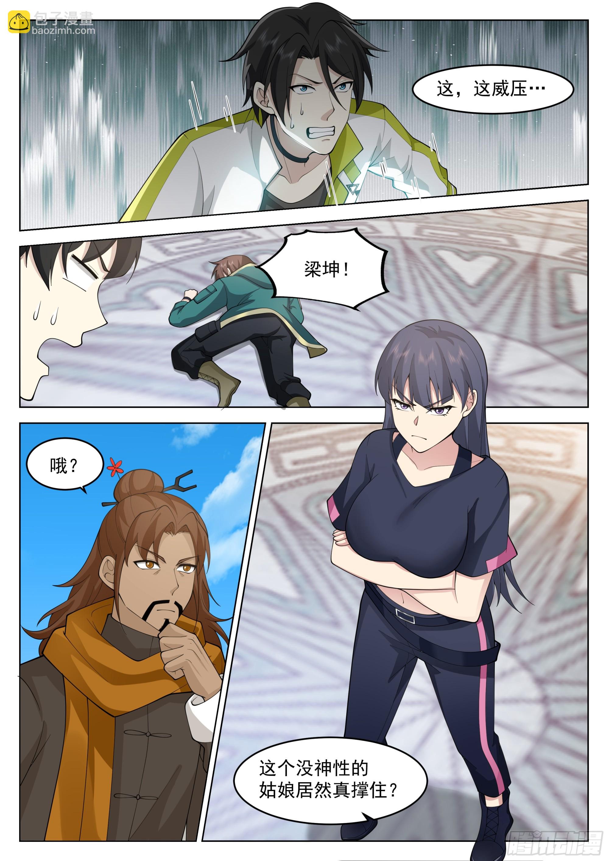 奇妙的天路旅程8