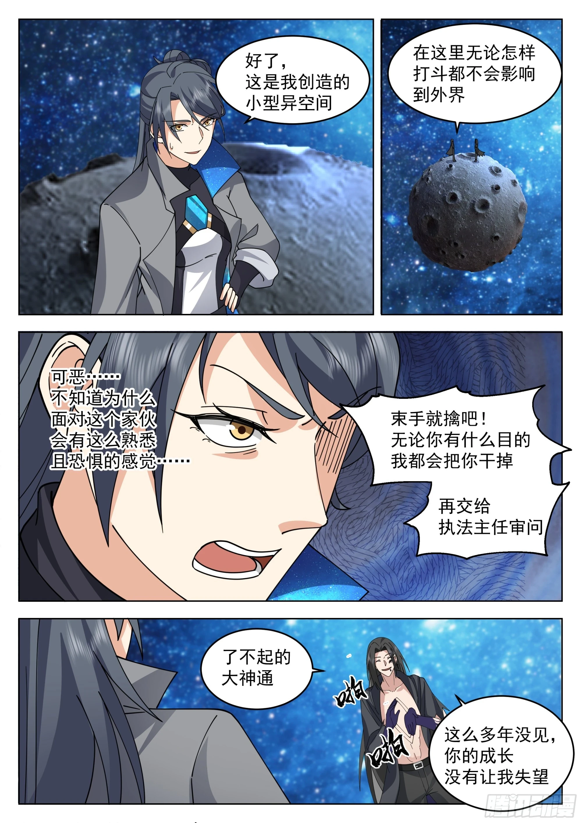 偶遇黎苍8