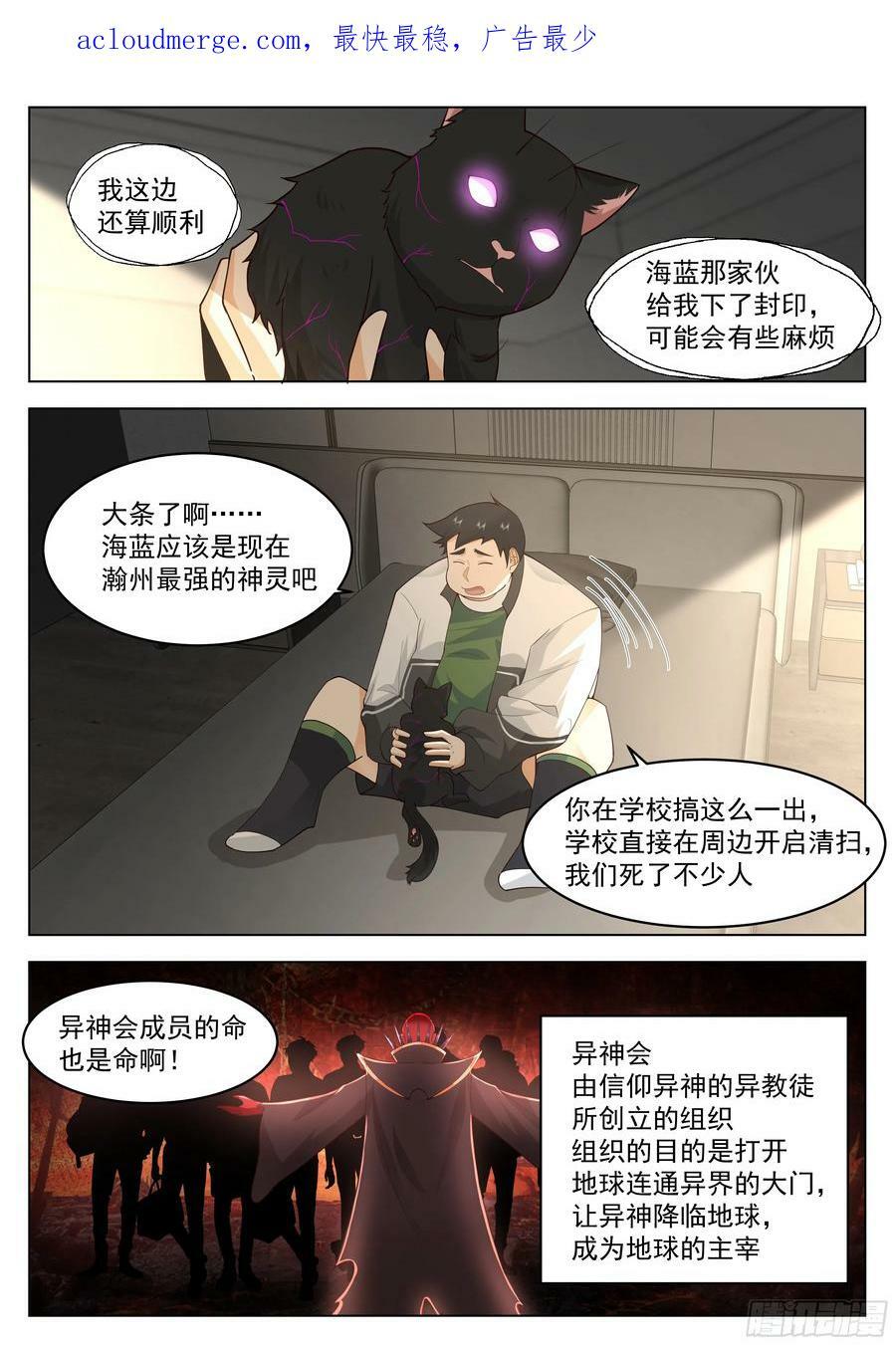 异神与红色邪祟1