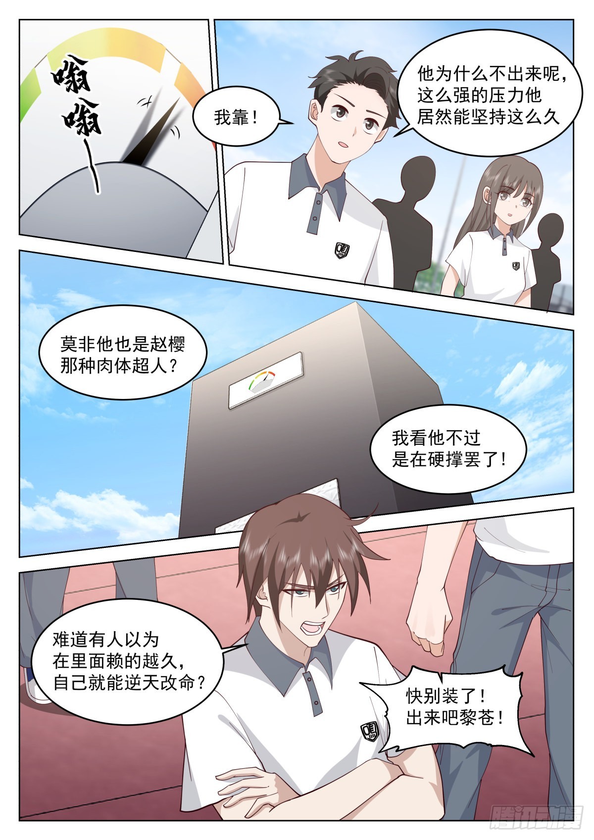 耀眼黎苍5