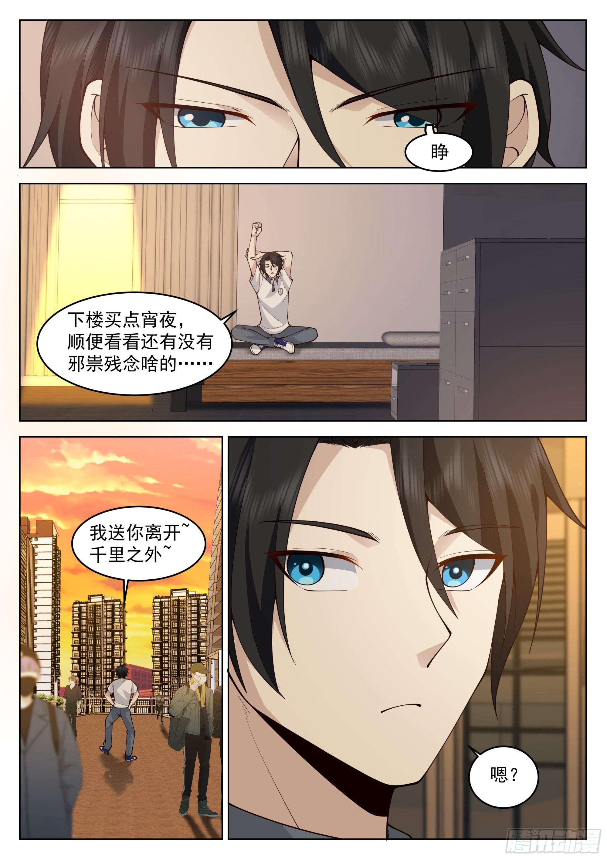 神国内的第一个生物9