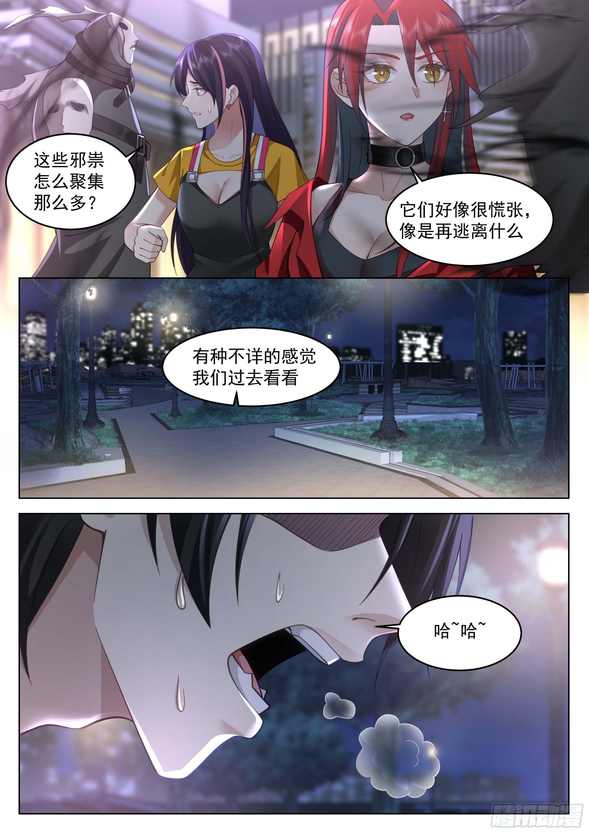 吞噬邪祟14