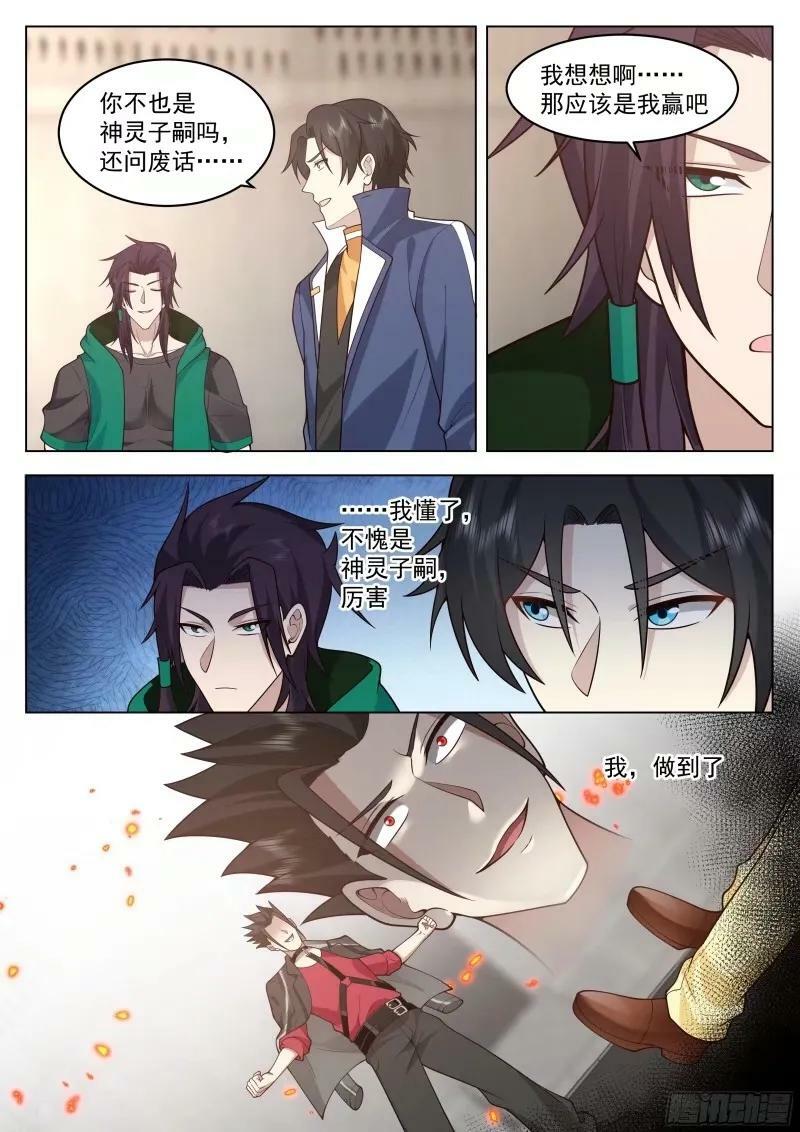 火之对决3