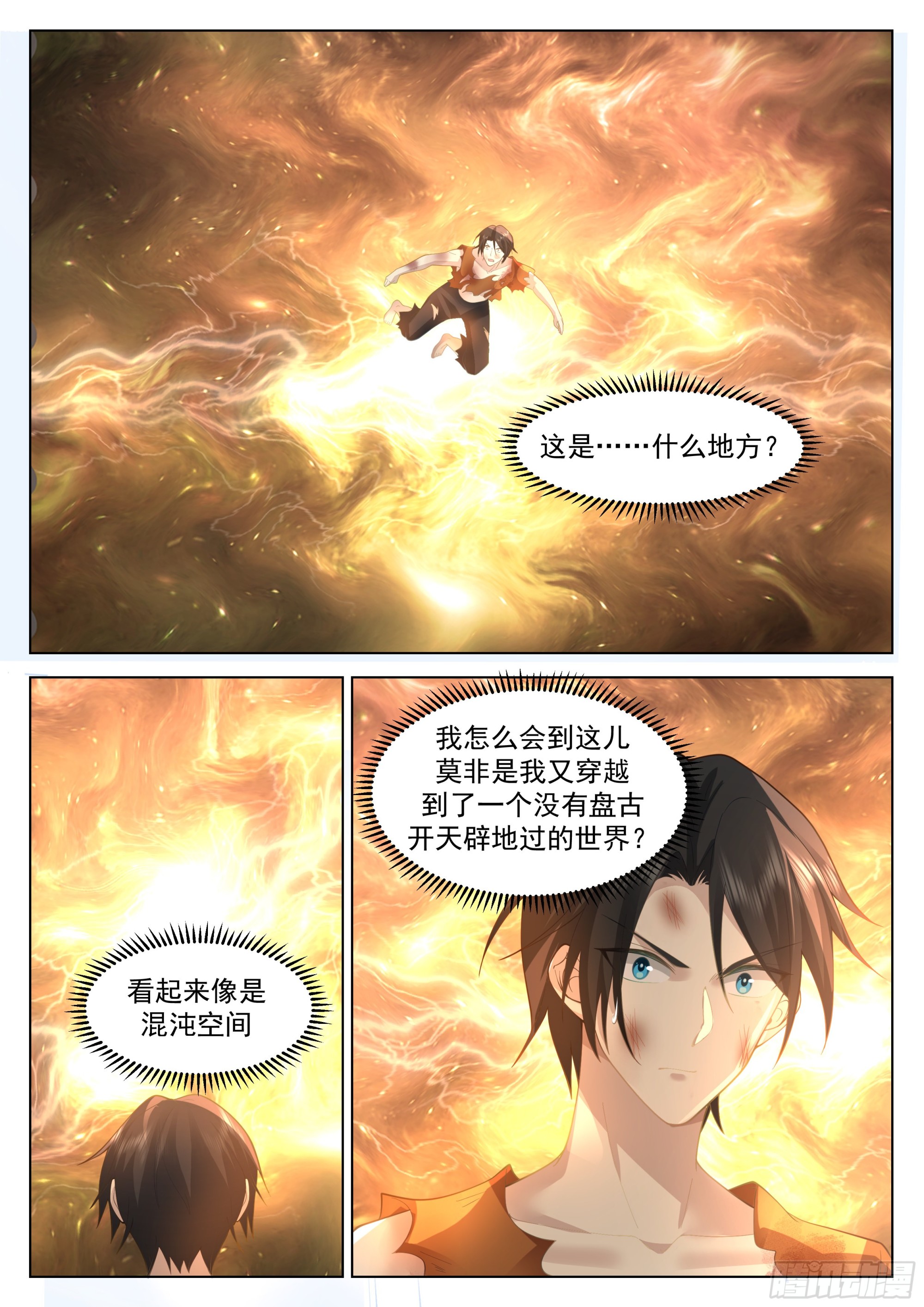 神国觉醒8