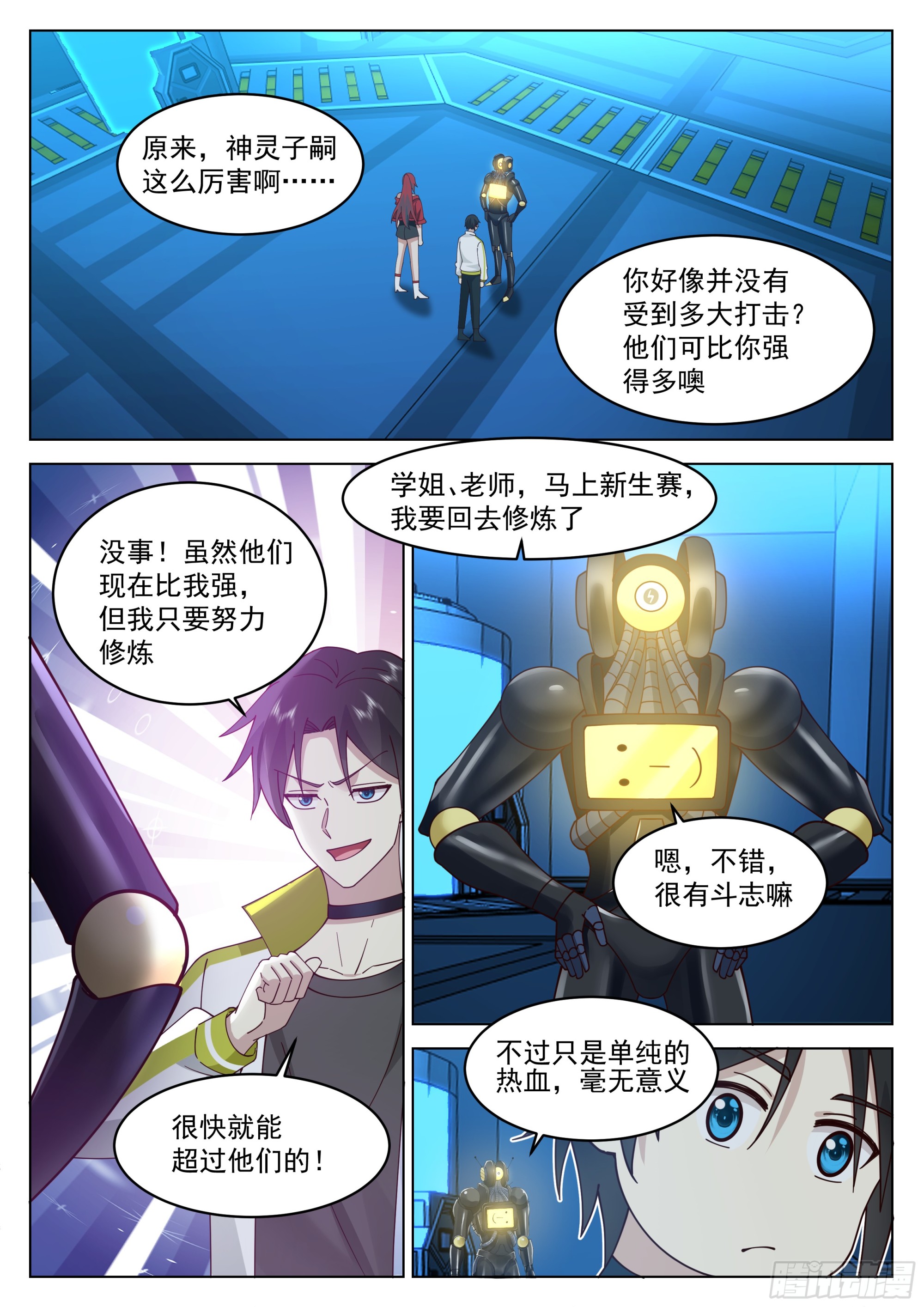 来一针1