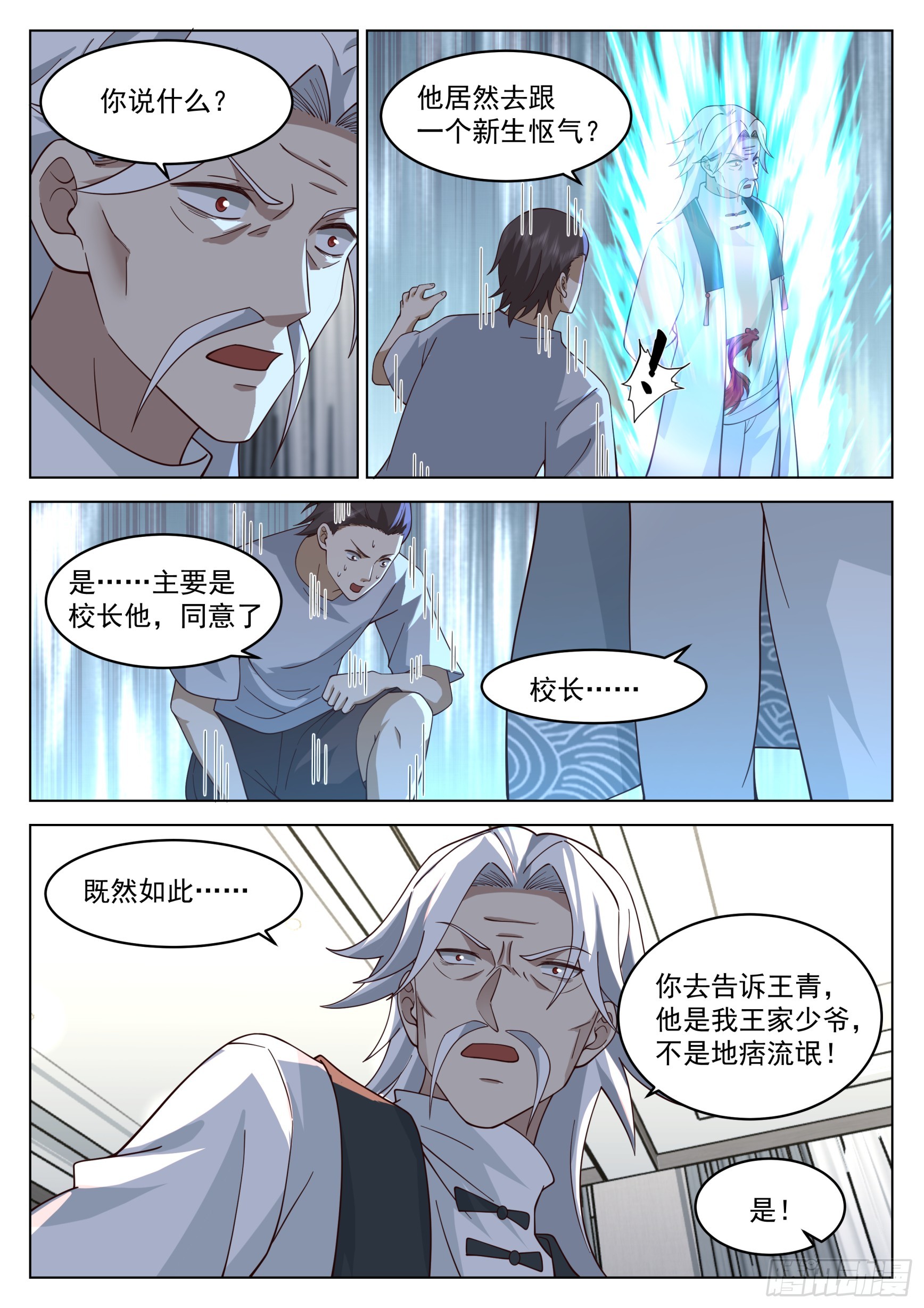 终与王青战12